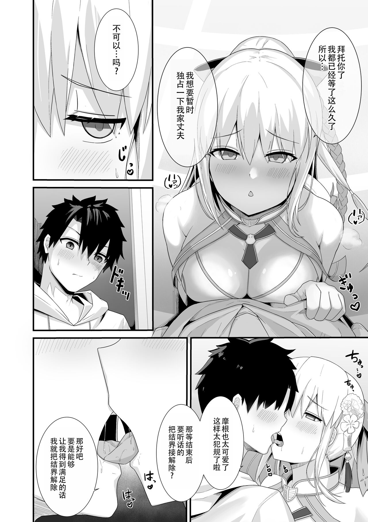 Preview 6
