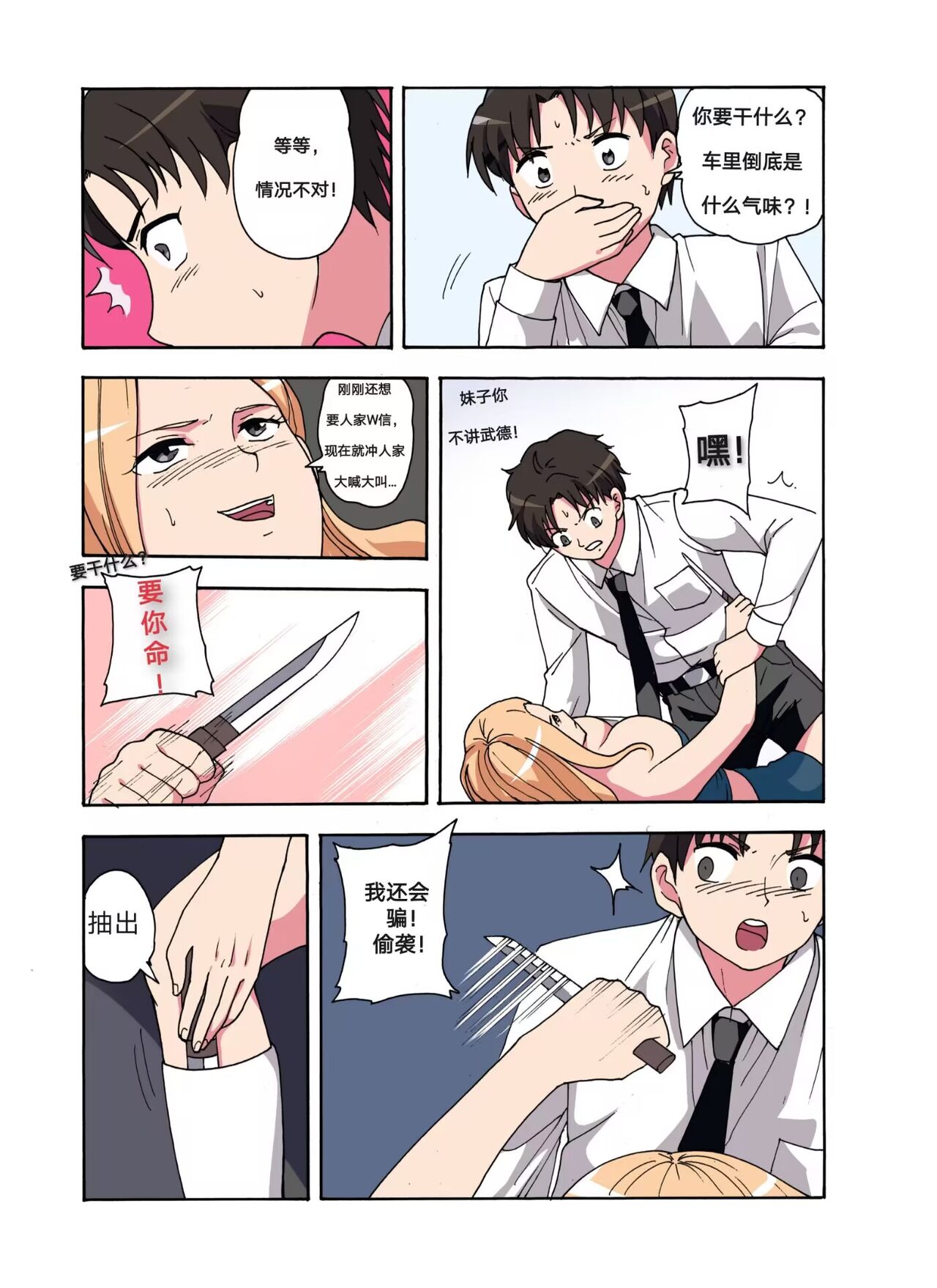 Preview 2