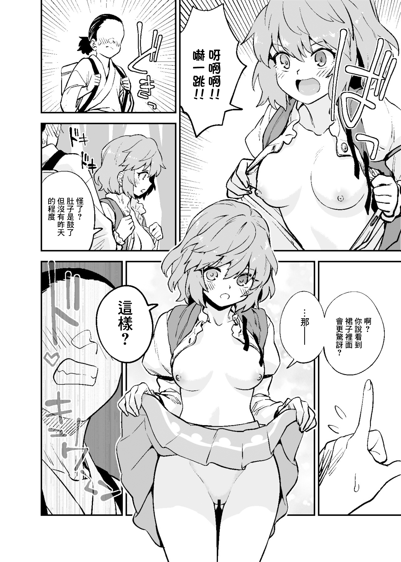 Preview 3