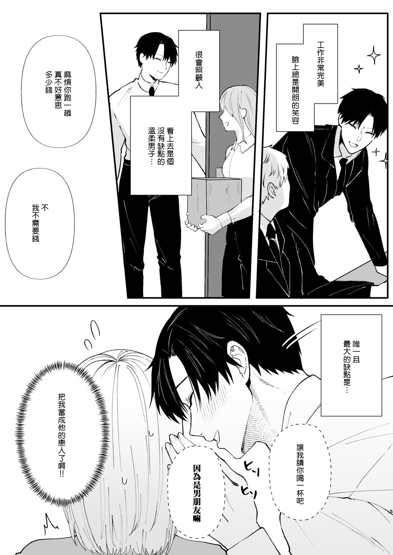 Preview 5