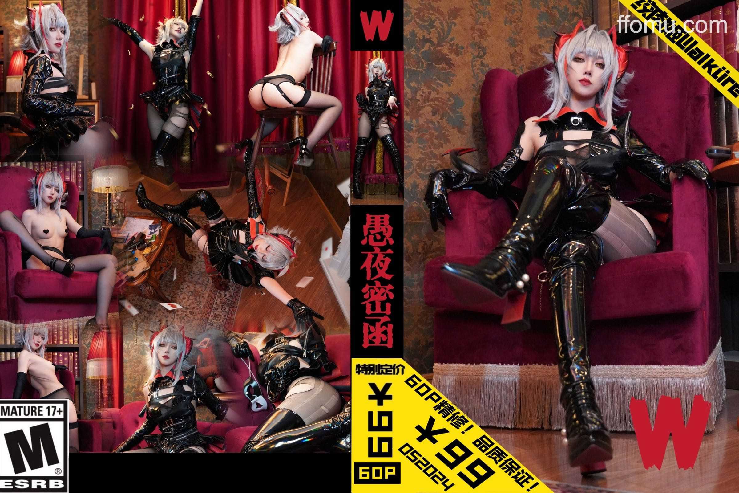 Meat Ji cosplay W – Arknights