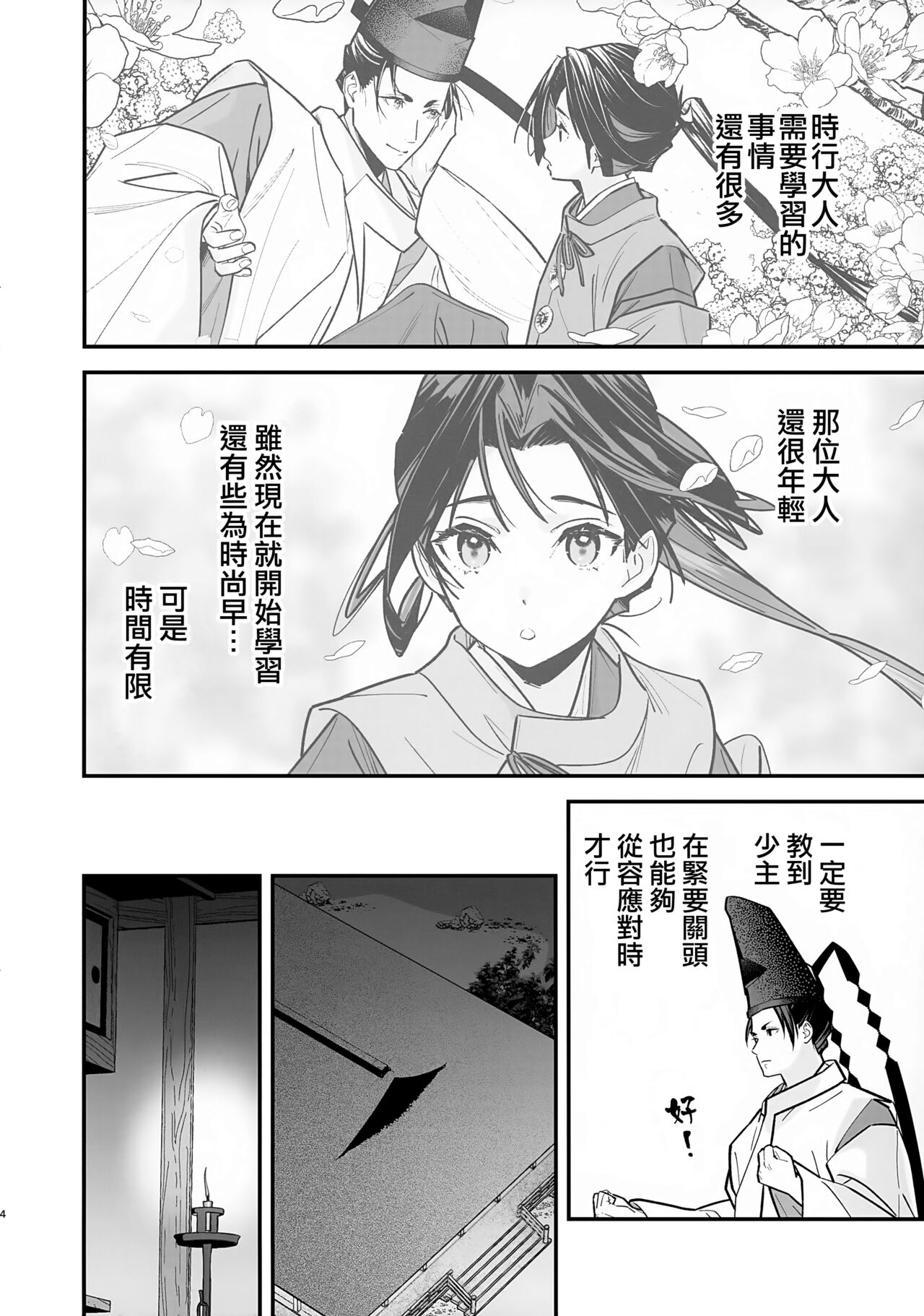 Preview 6