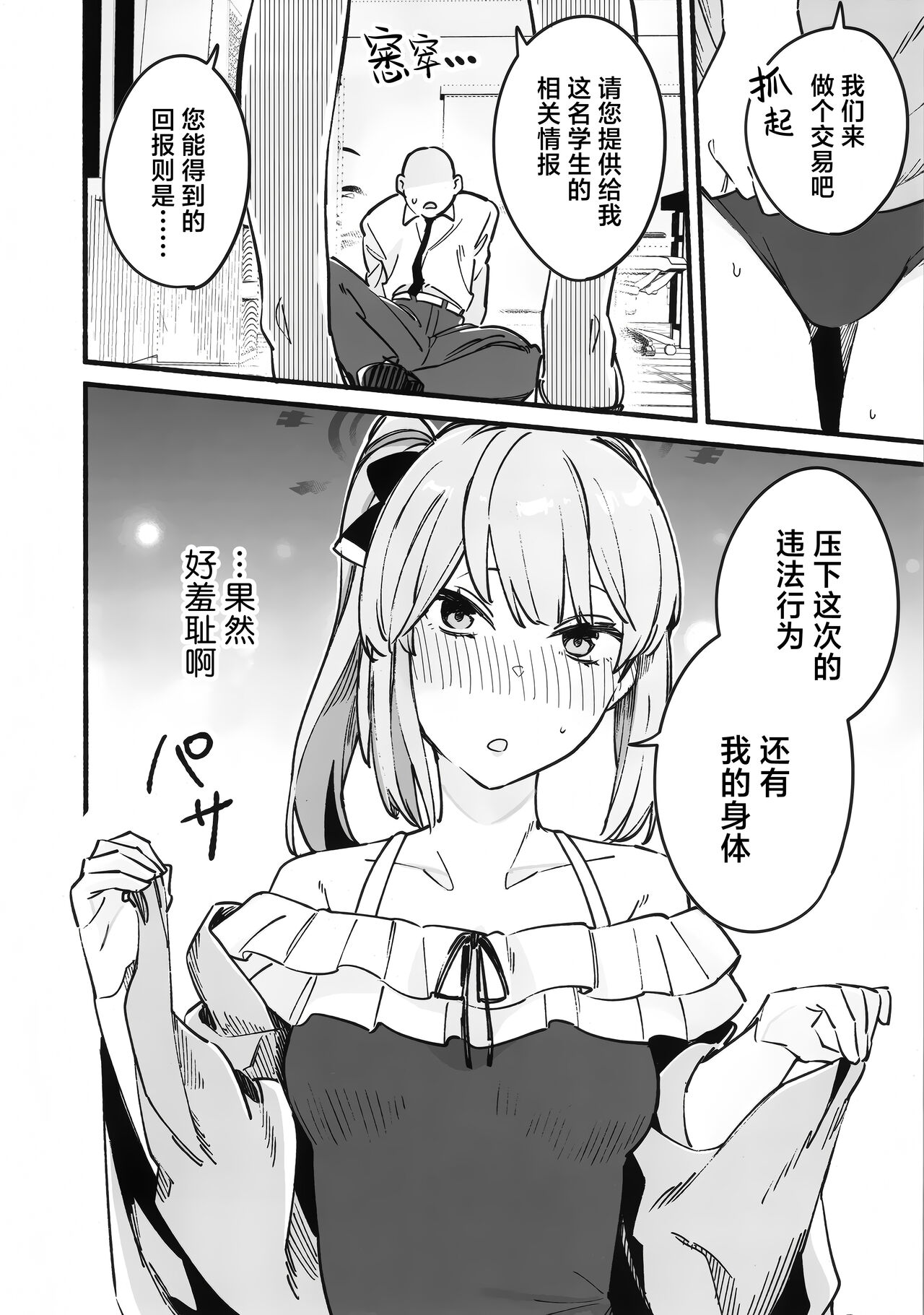 Preview 6