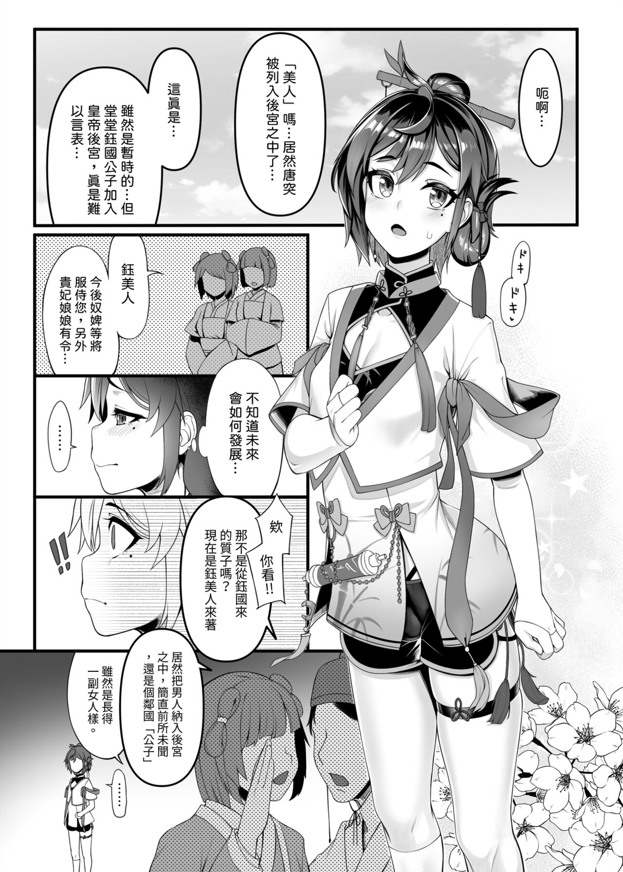 試讀預覽 6