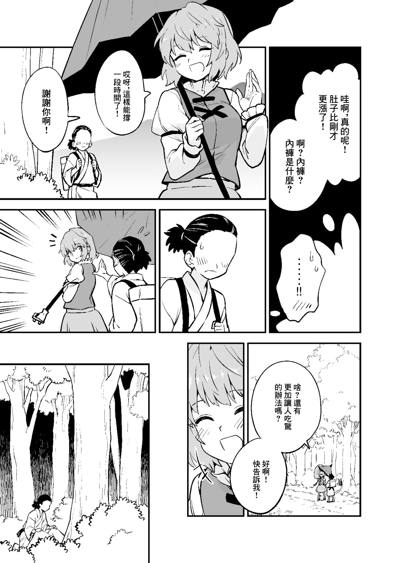 Preview 4