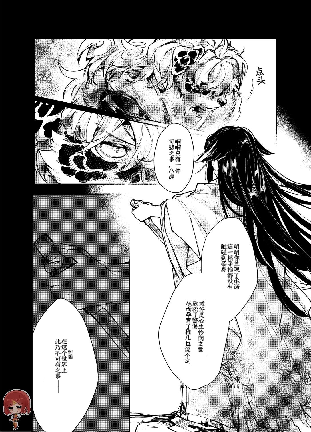 试读预览 4