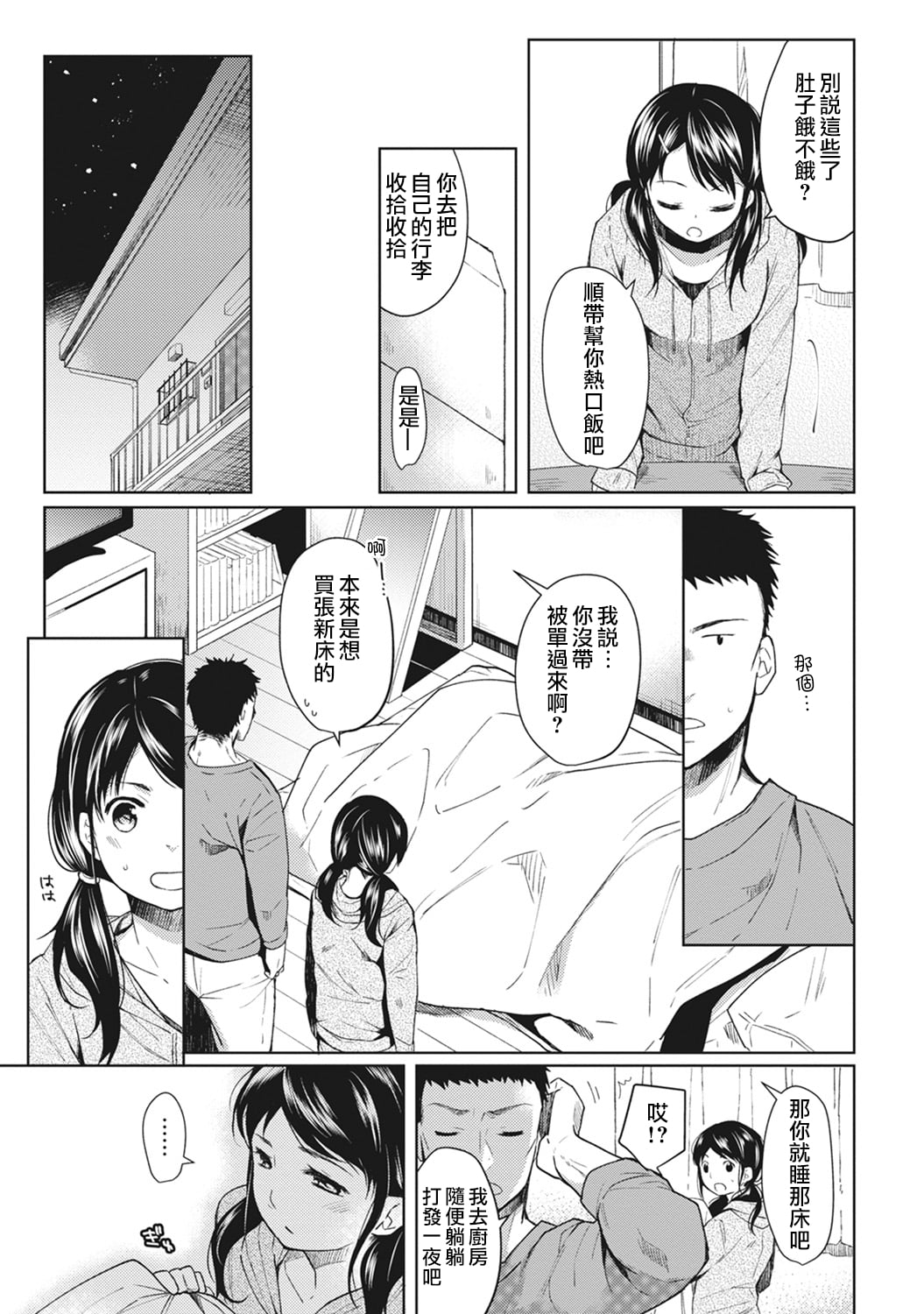 試讀預覽 6
