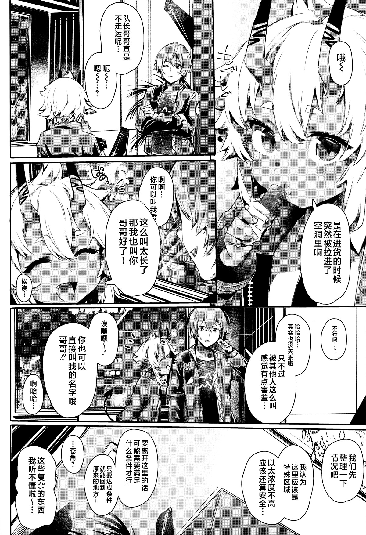 Preview 3