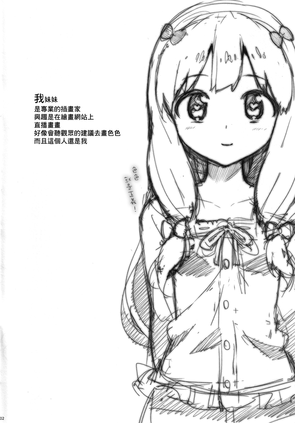 試讀預覽 2