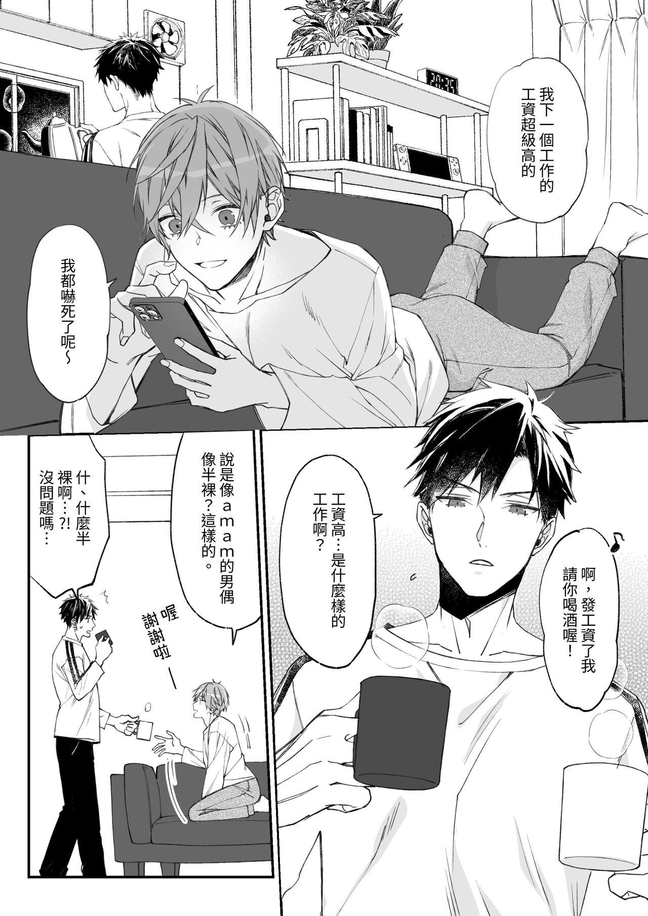 Preview 5