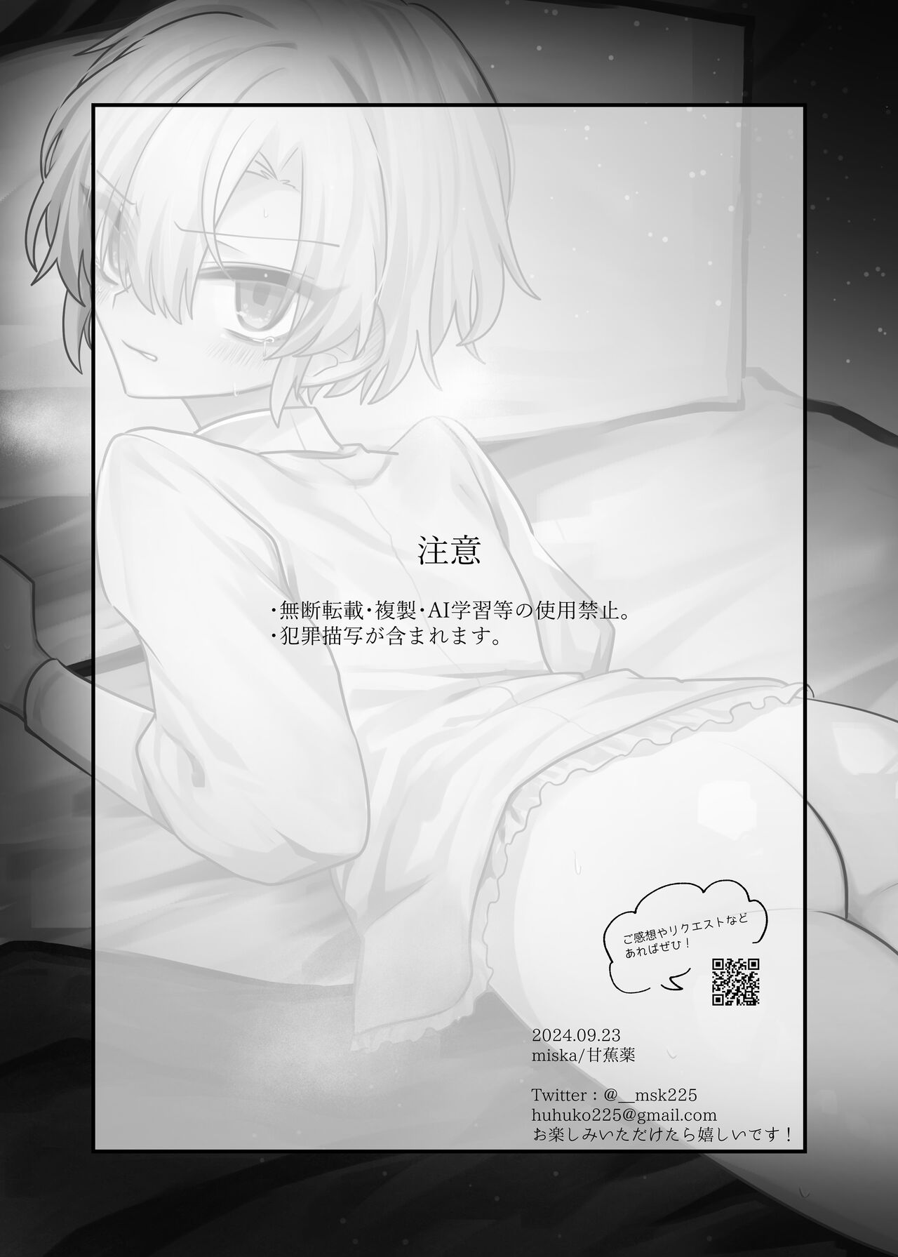 Preview 2