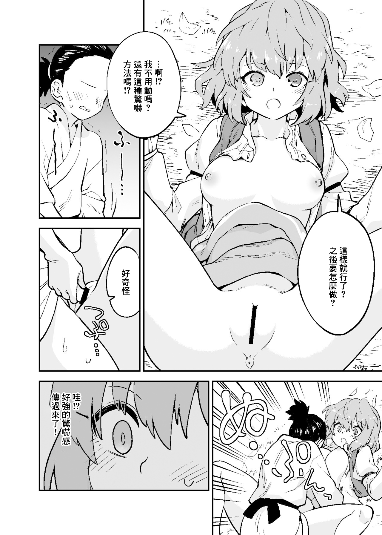 Preview 5