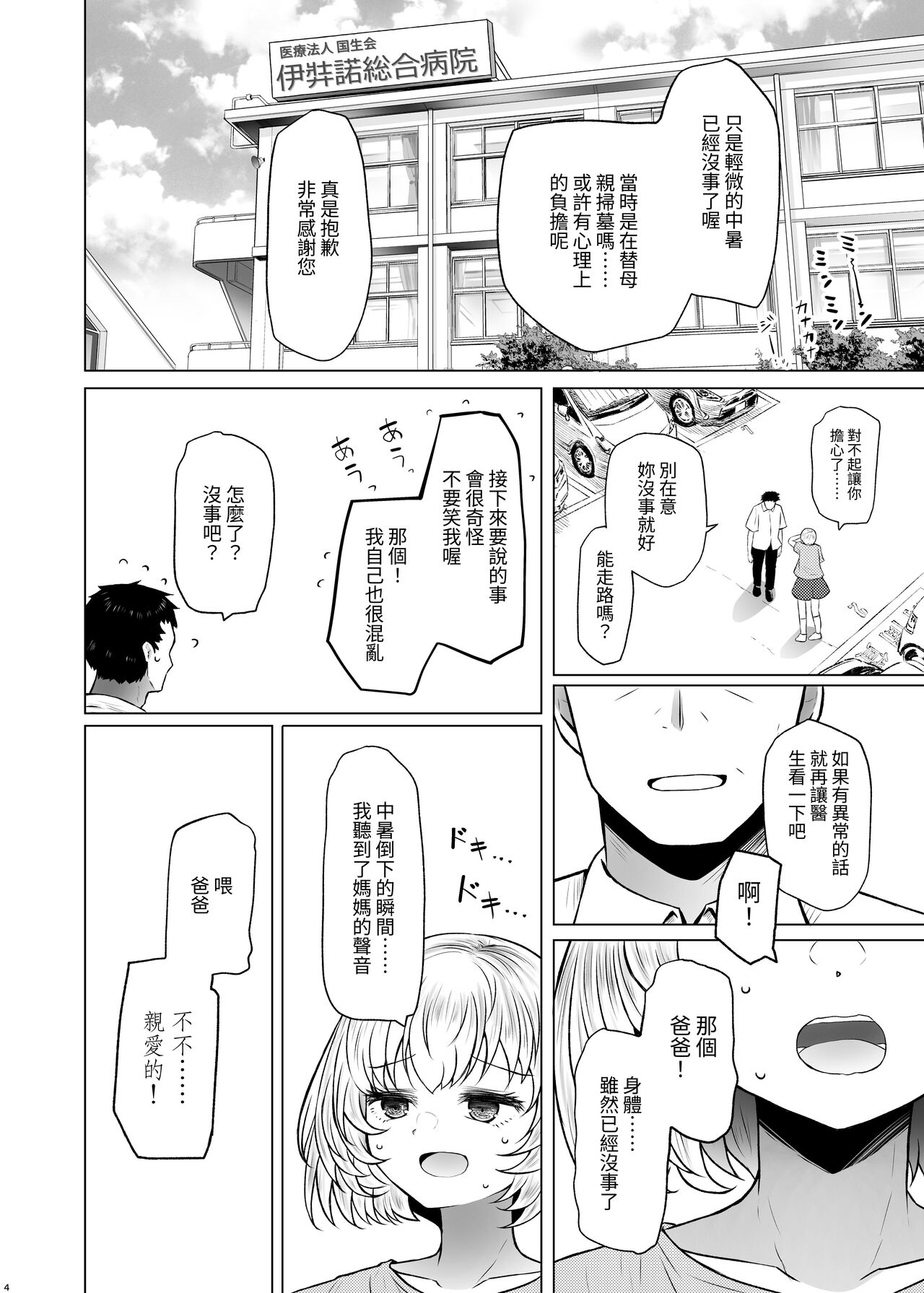 Preview 4