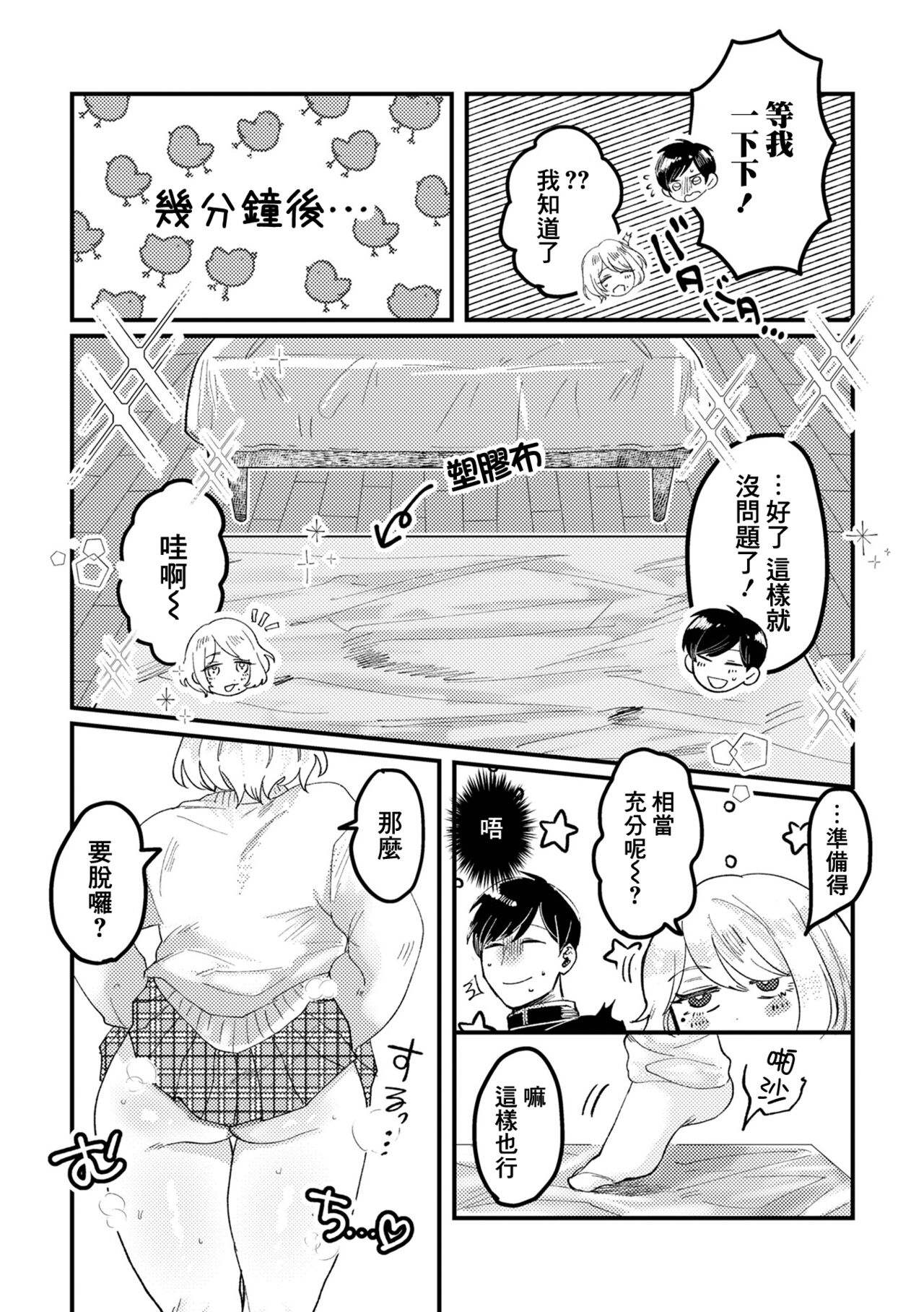 Preview 5