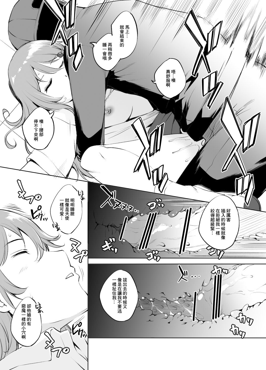 Preview 6