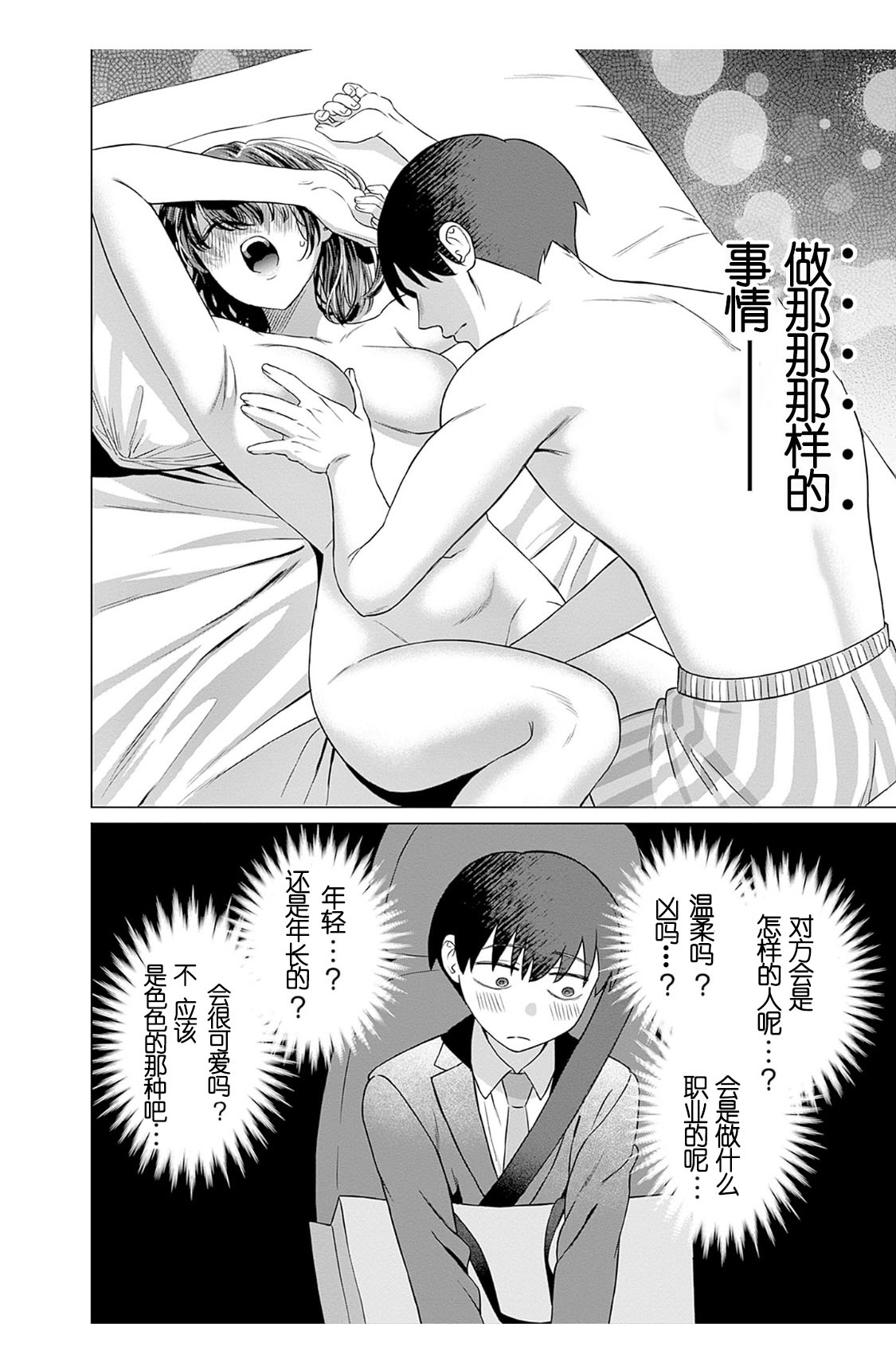 試讀預覽 6