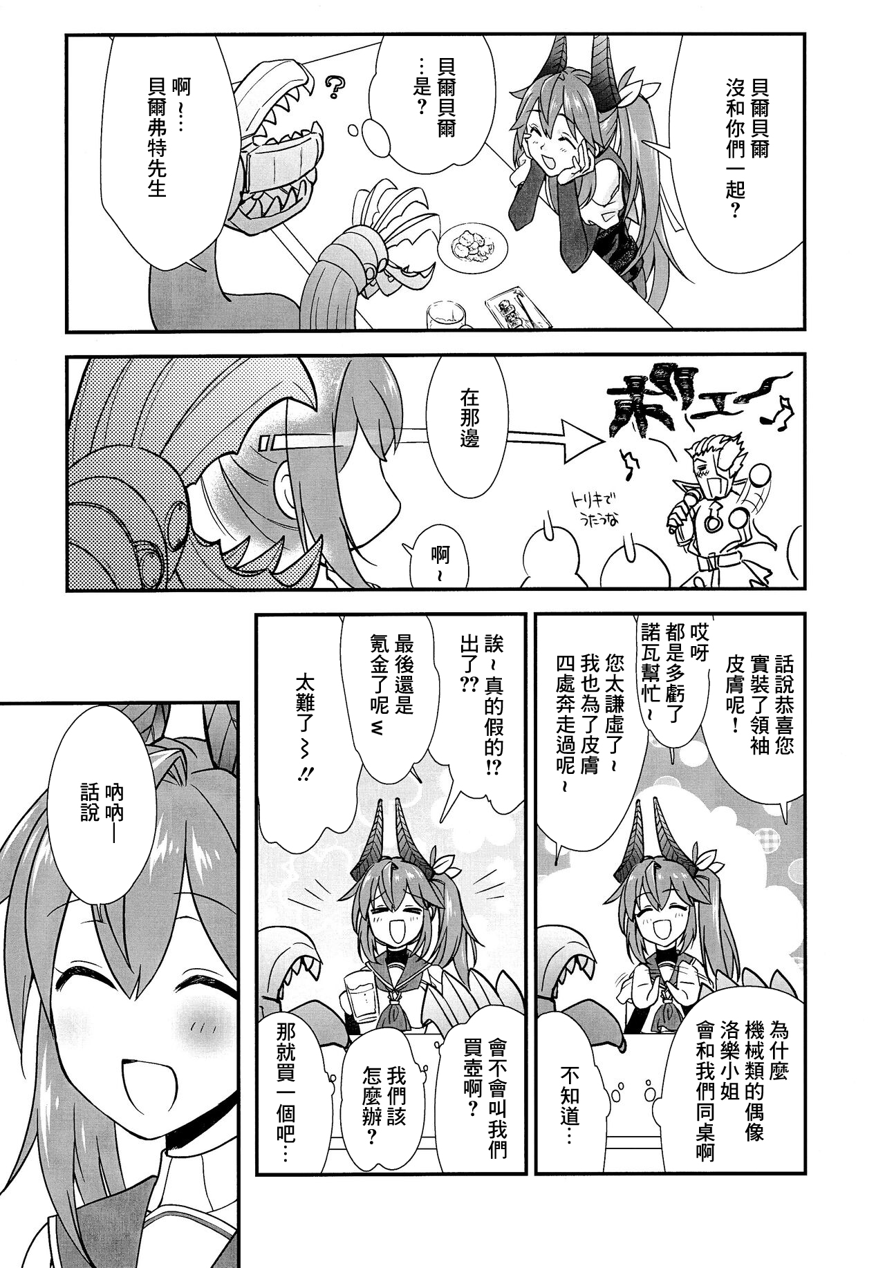 試讀預覽 6