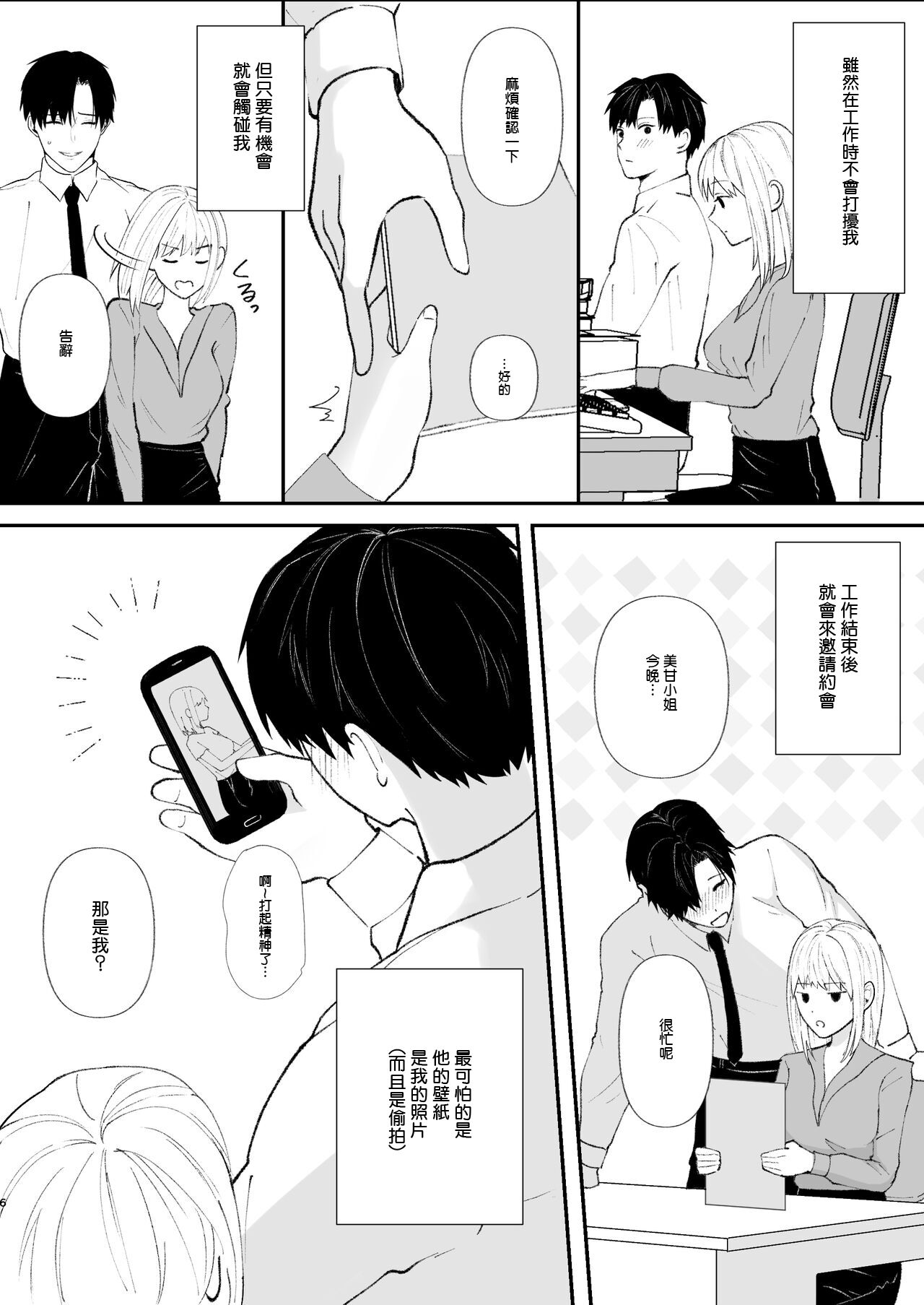 Preview 6