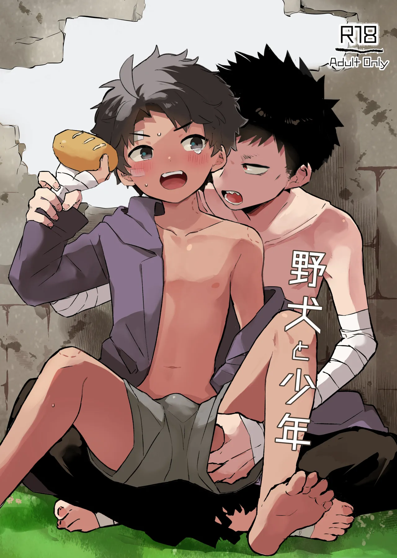 (ShotaFes 16) [bouya-san (baby stick)] Yaken to Shounen (Arcana of Paradise -The Tower-) [Chinese] [男男菊花香个人汉化]