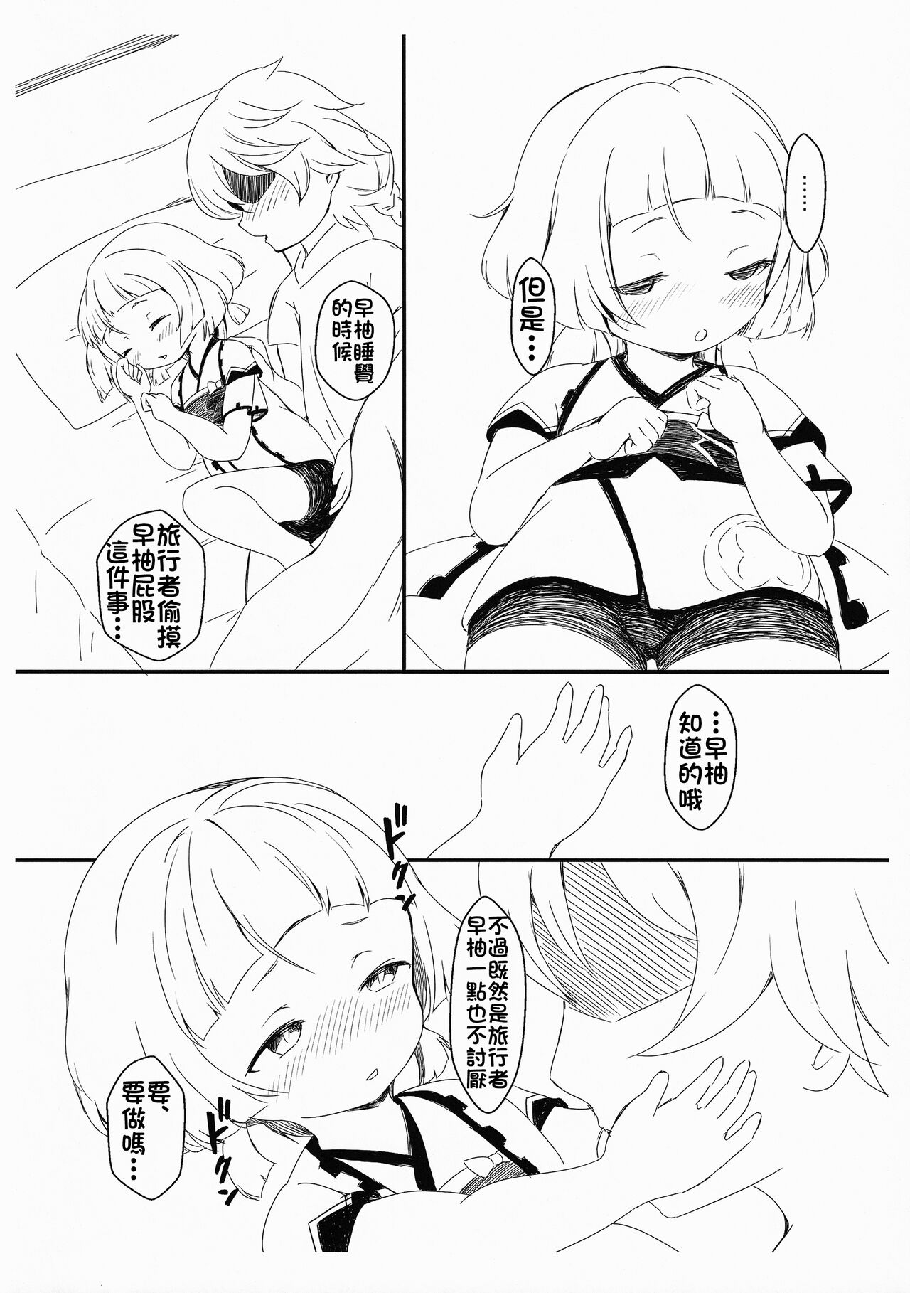 試讀預覽 6