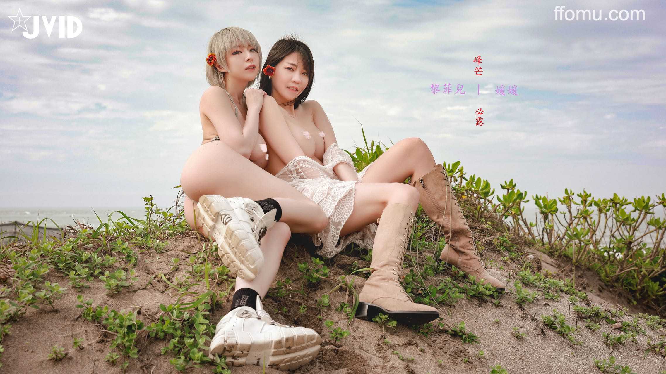 媛媛 (Yuan Yuan) and 黎菲兒 (Li Feier) – Take Photos Outdoors