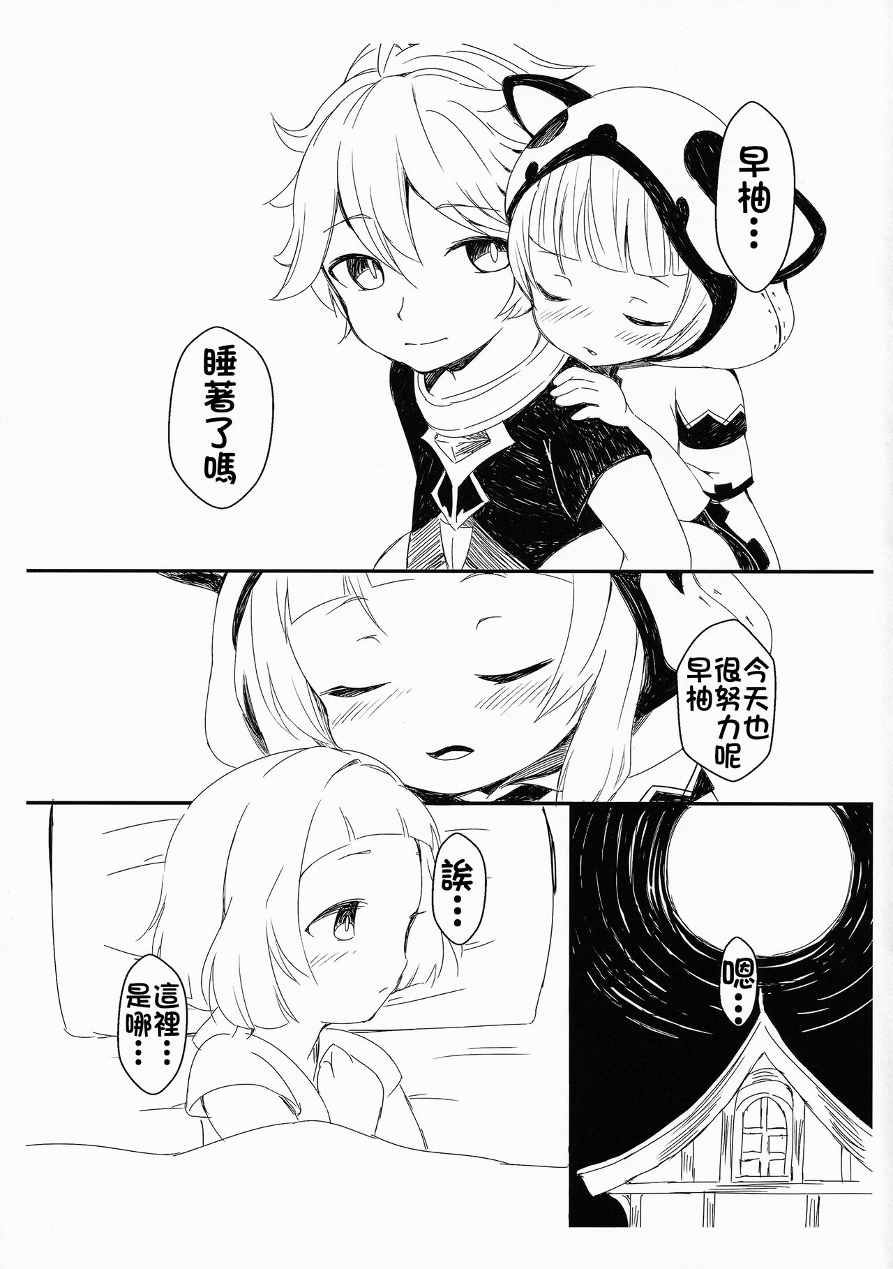 試讀預覽 3