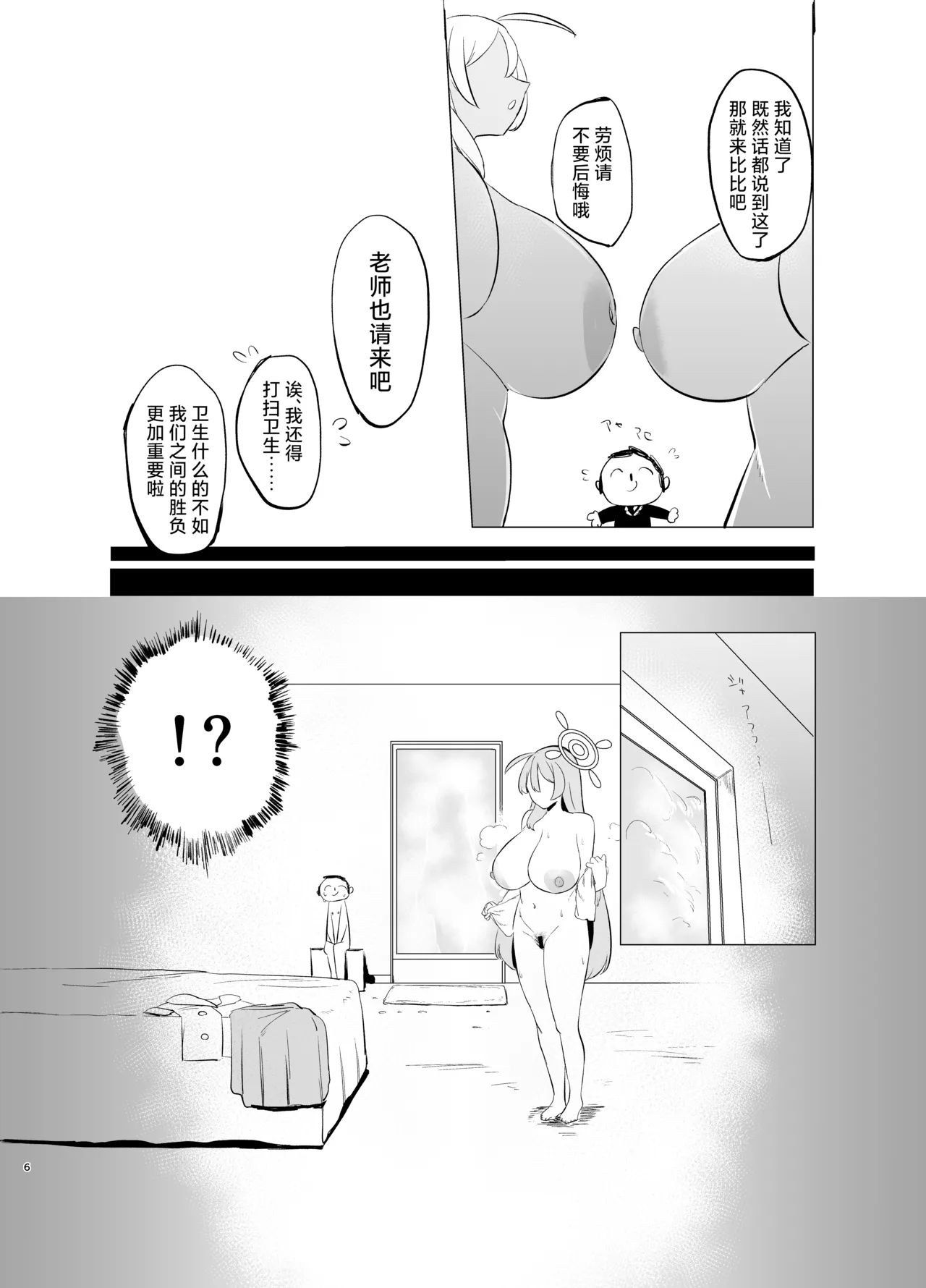 Preview 6