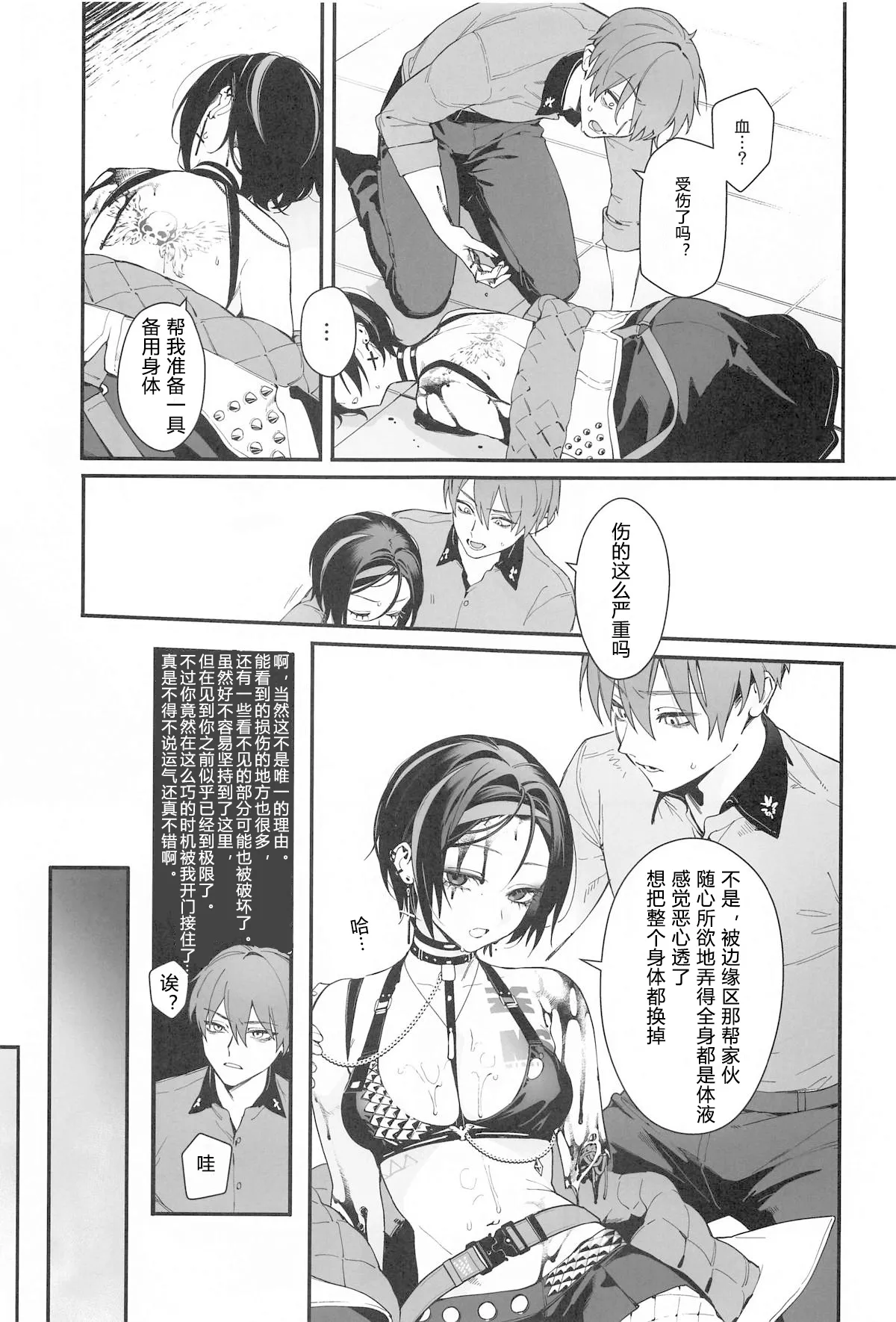 試讀預覽 6