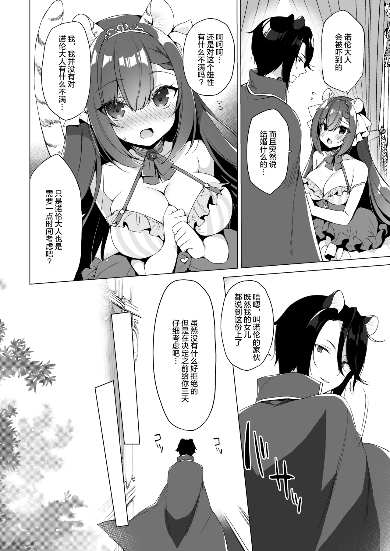 试读预览 6