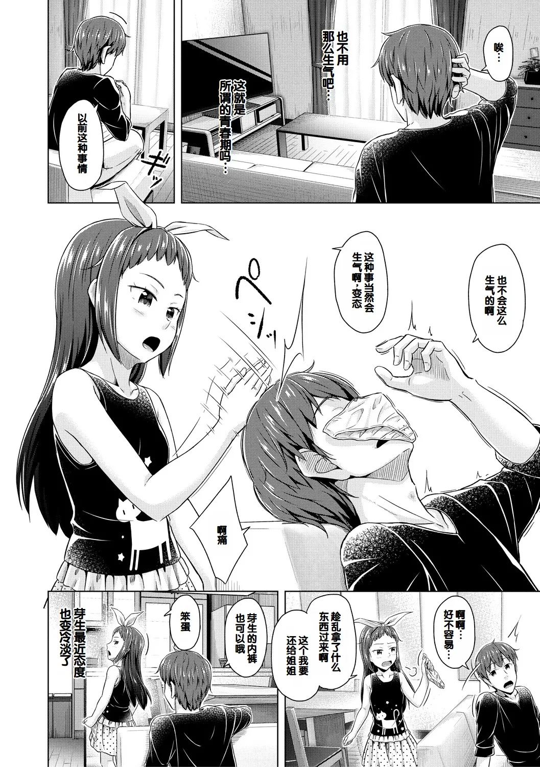 試讀預覽 6