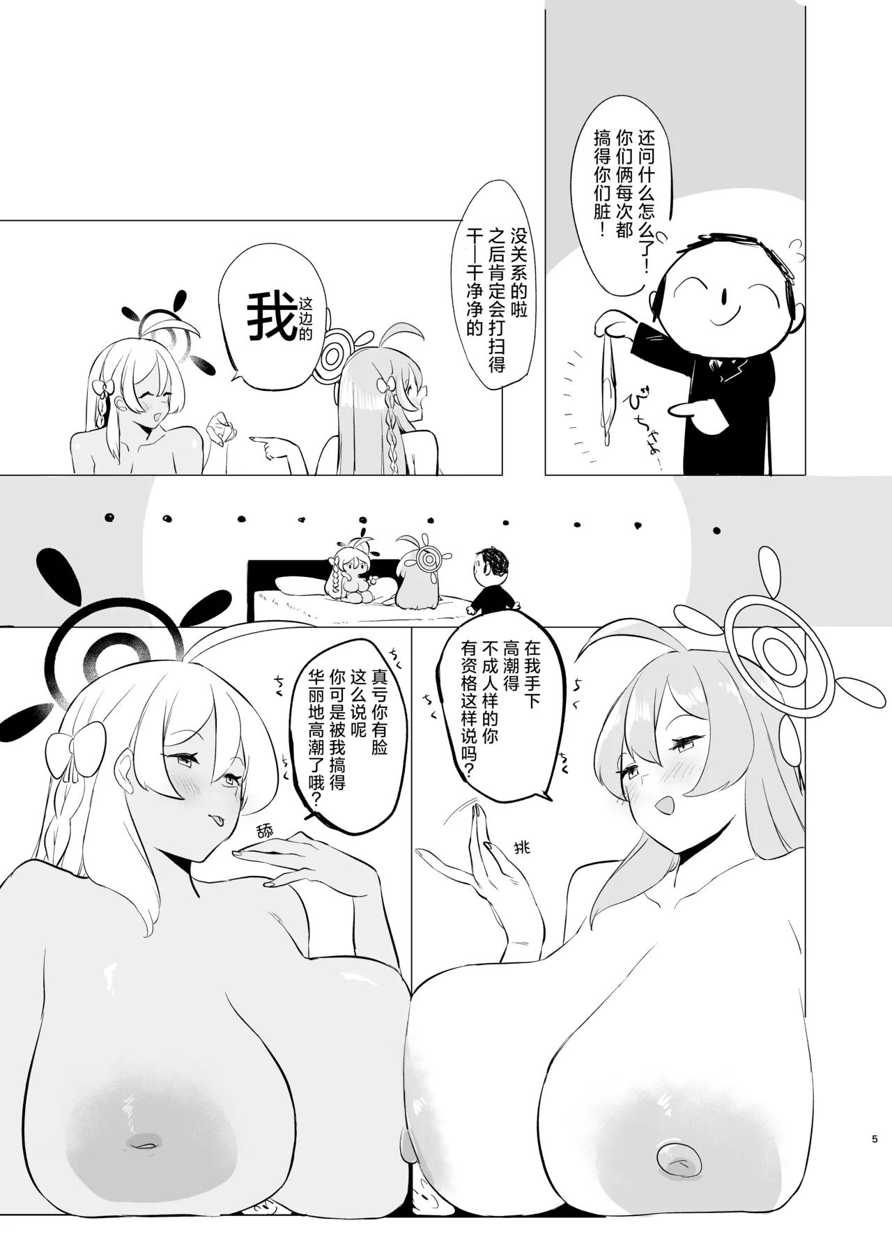 Preview 5