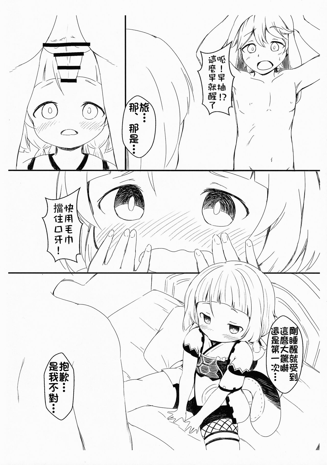 試讀預覽 4