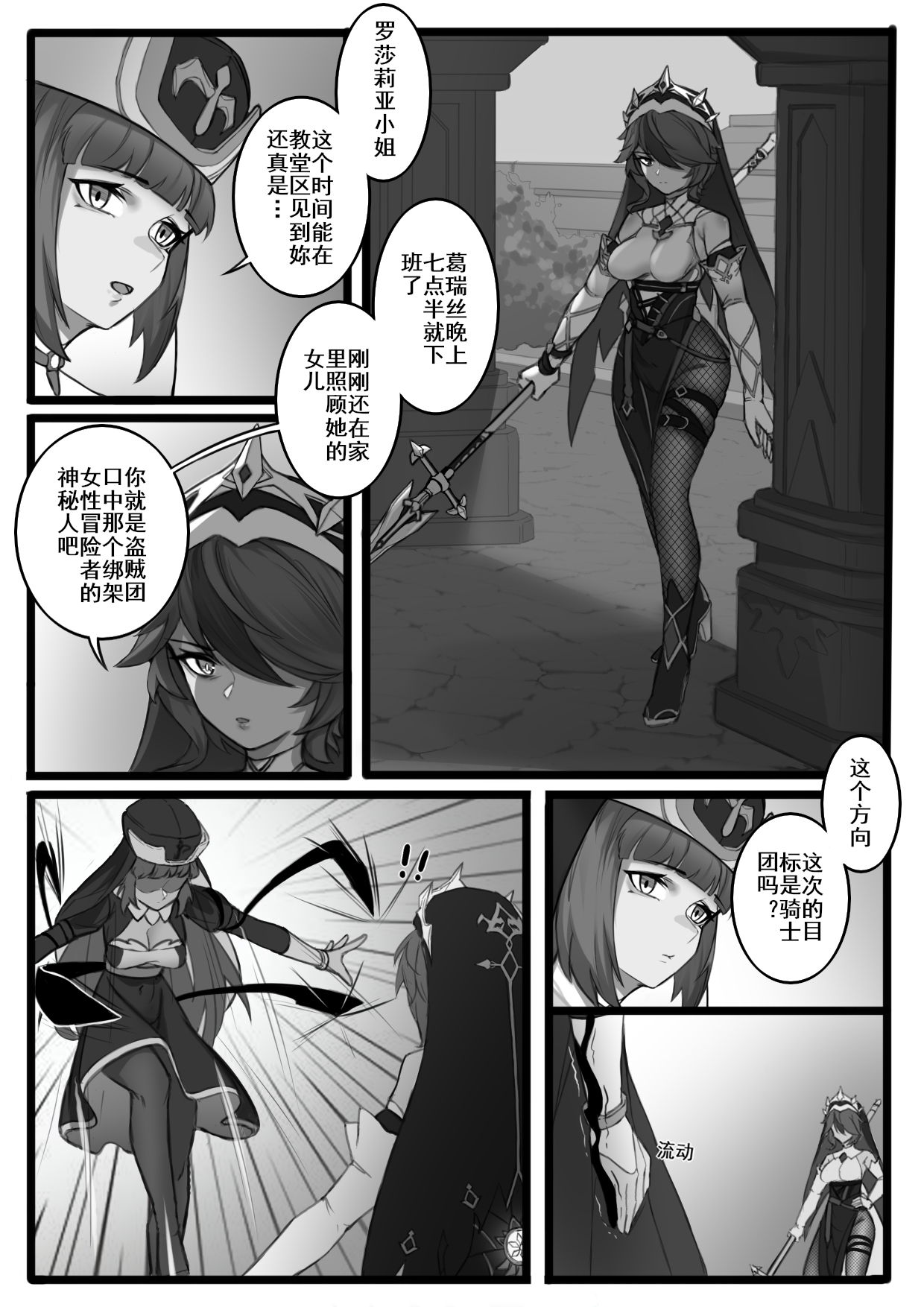 Preview 6