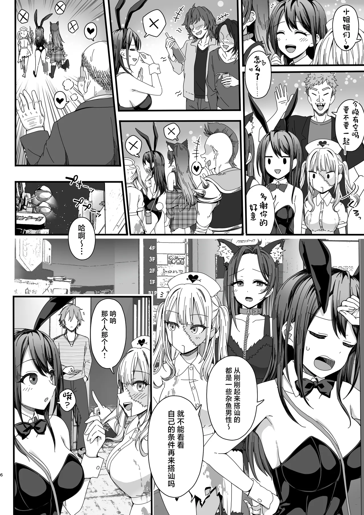 试读预览 6