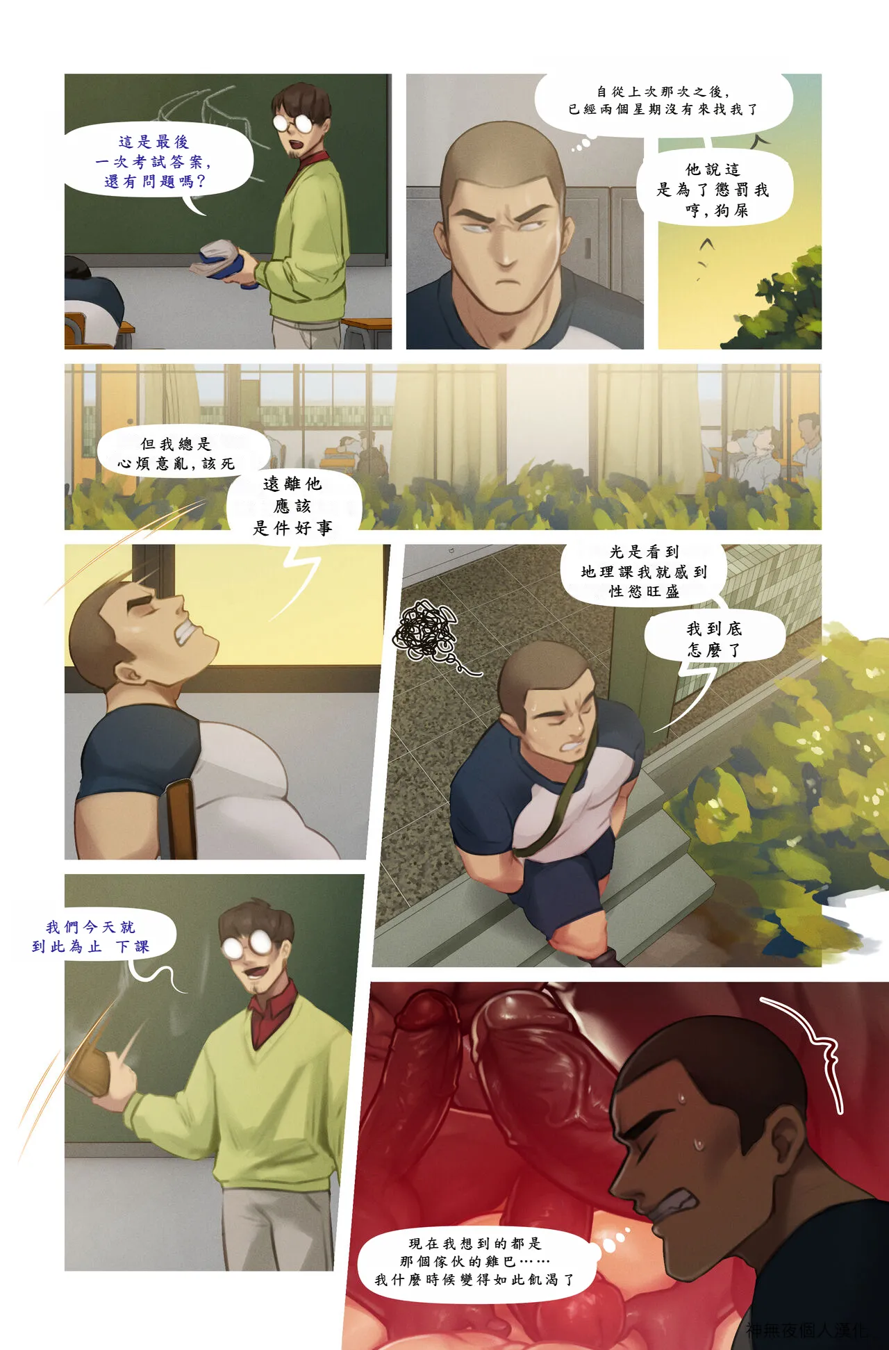 An blossom for An blossom (Yetigo)[神無夜個人漢化]
