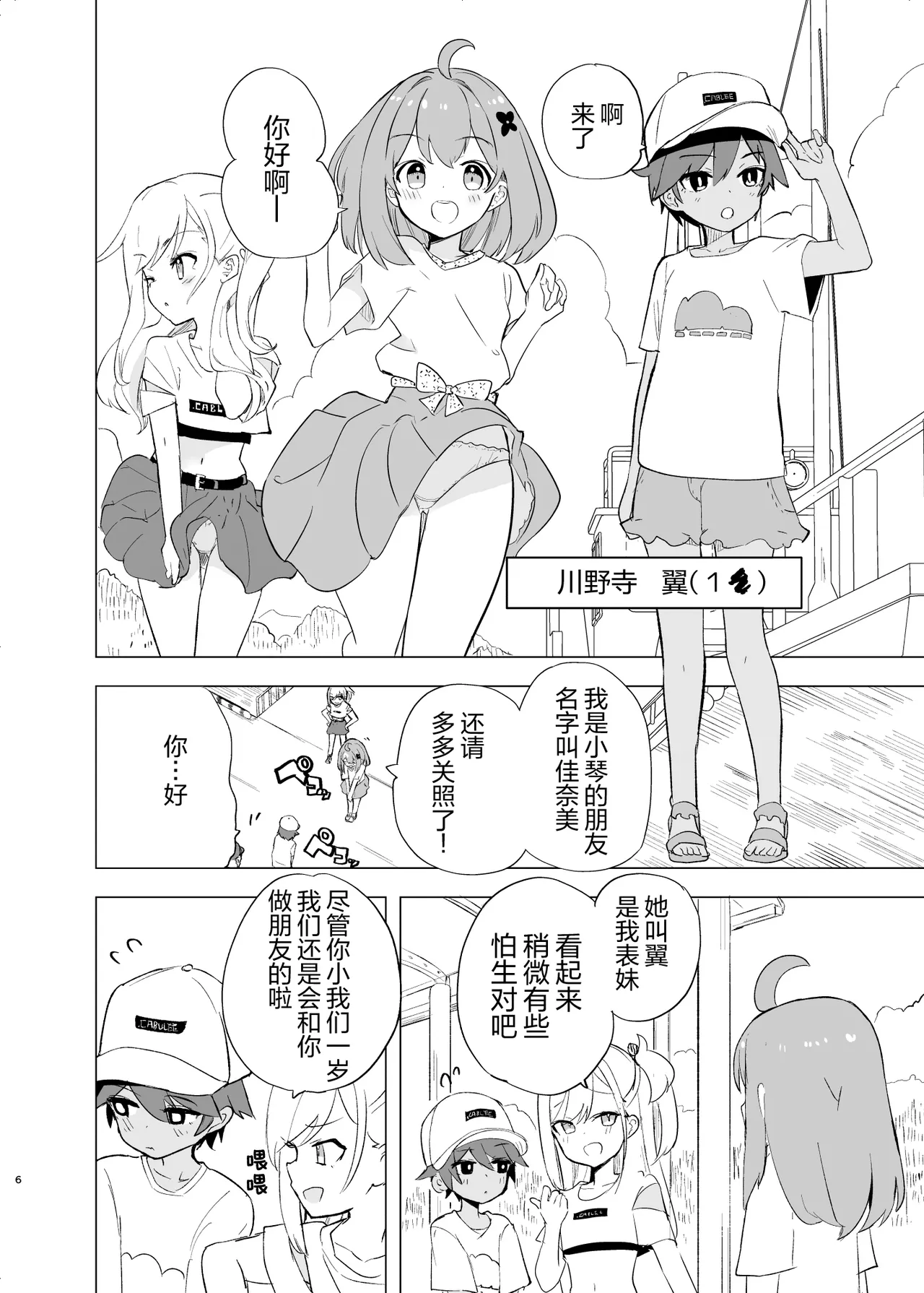 試讀預覽 6