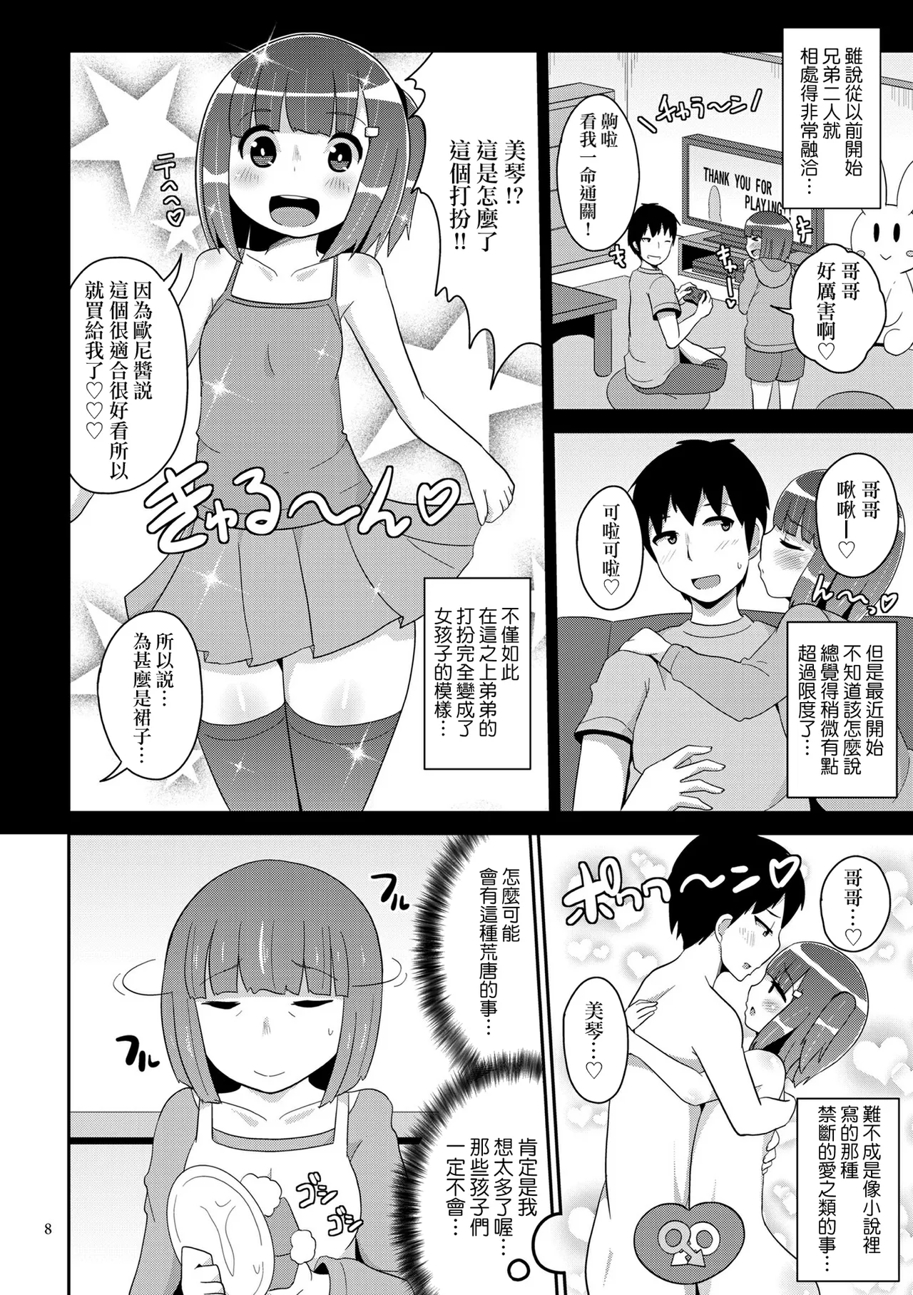試讀預覽 6