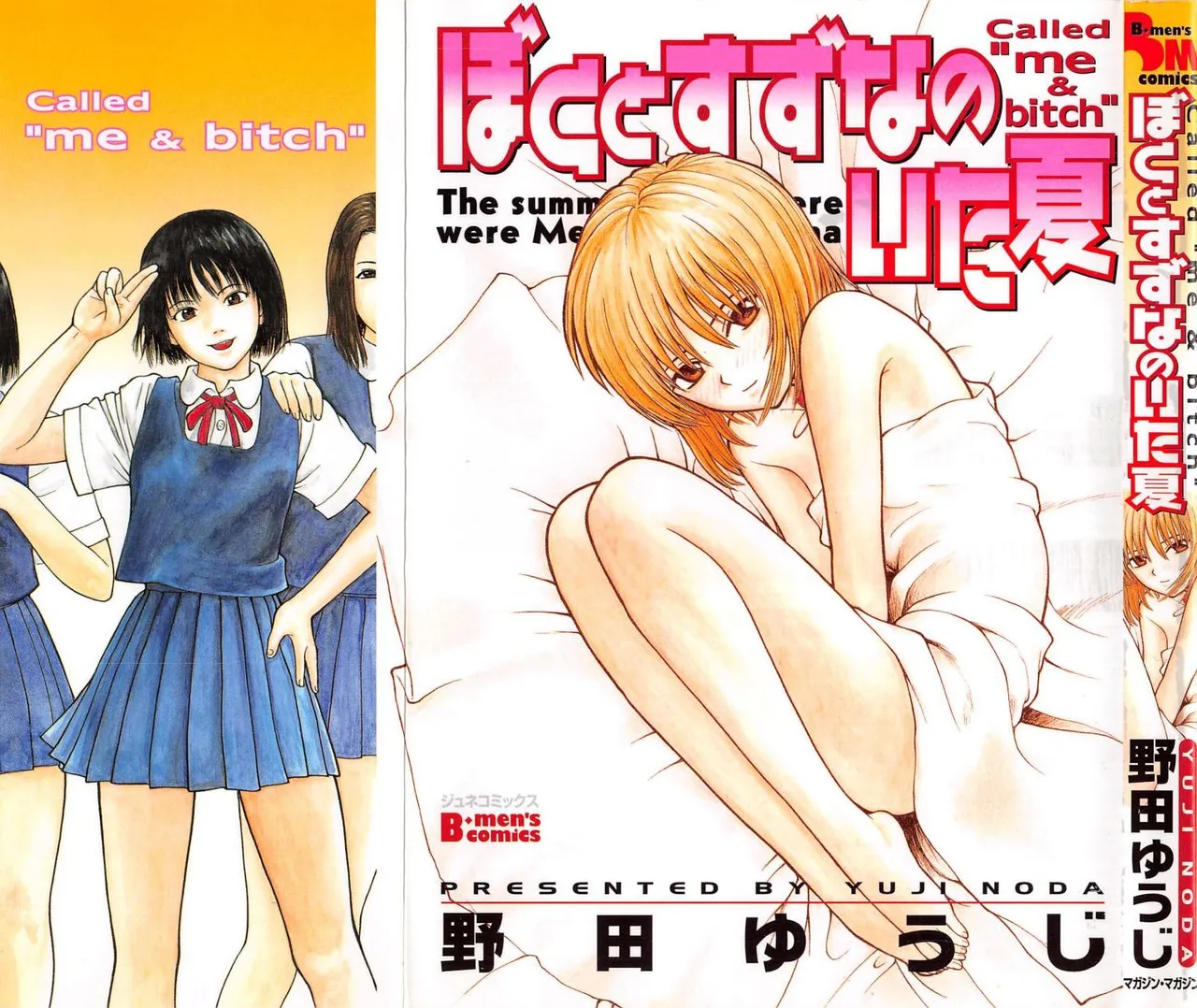 [Noda yuji] Boku to Suzuna no Ita Natsu [Chinese]