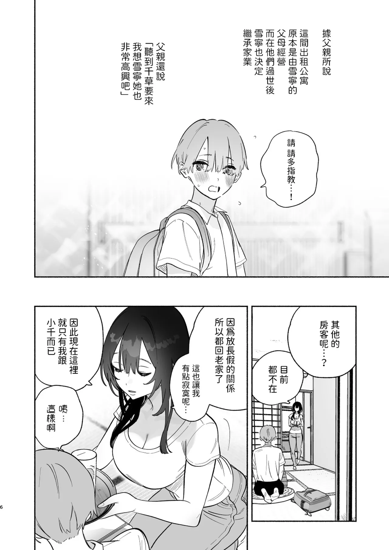 試讀預覽 5