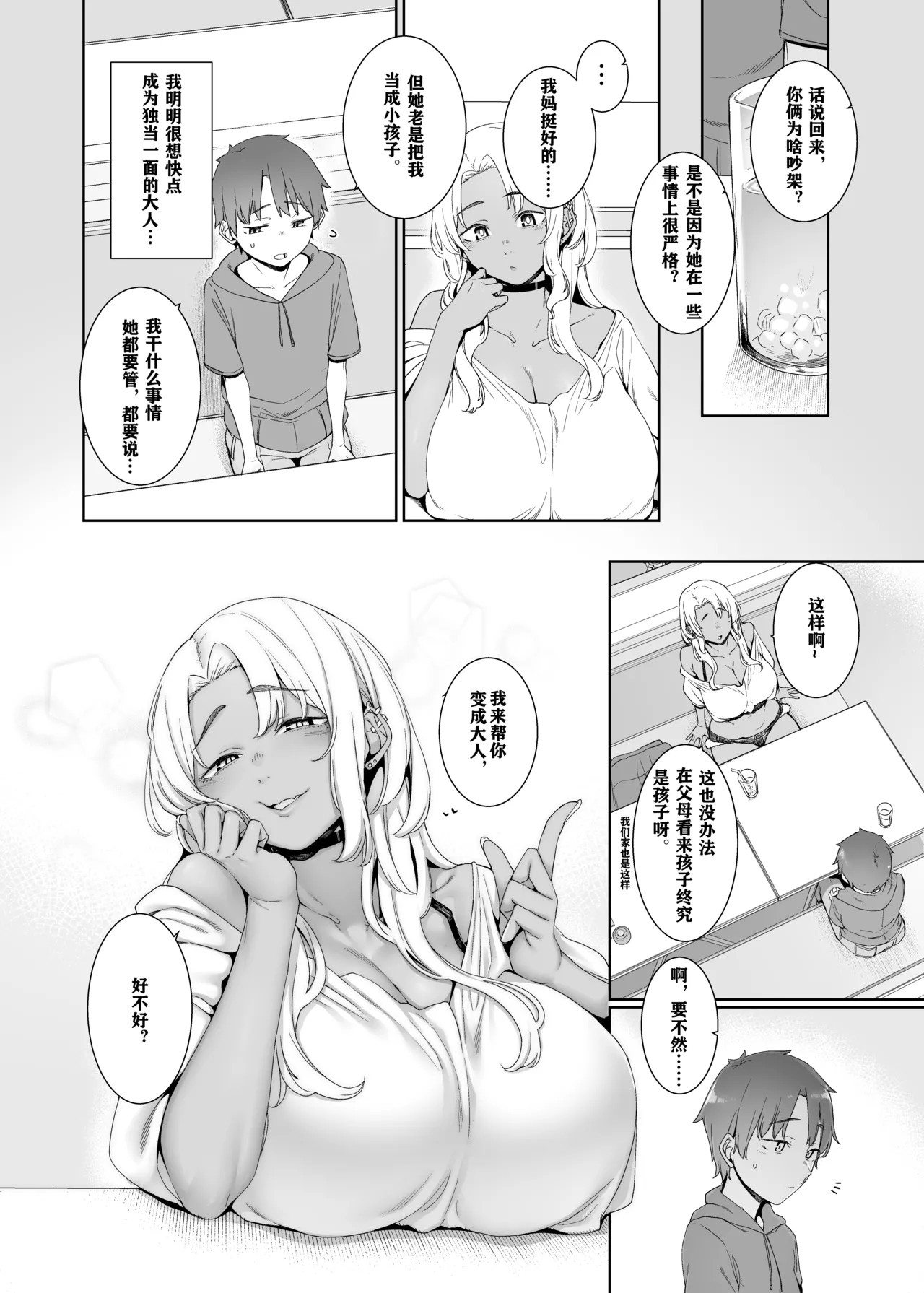 Preview 6