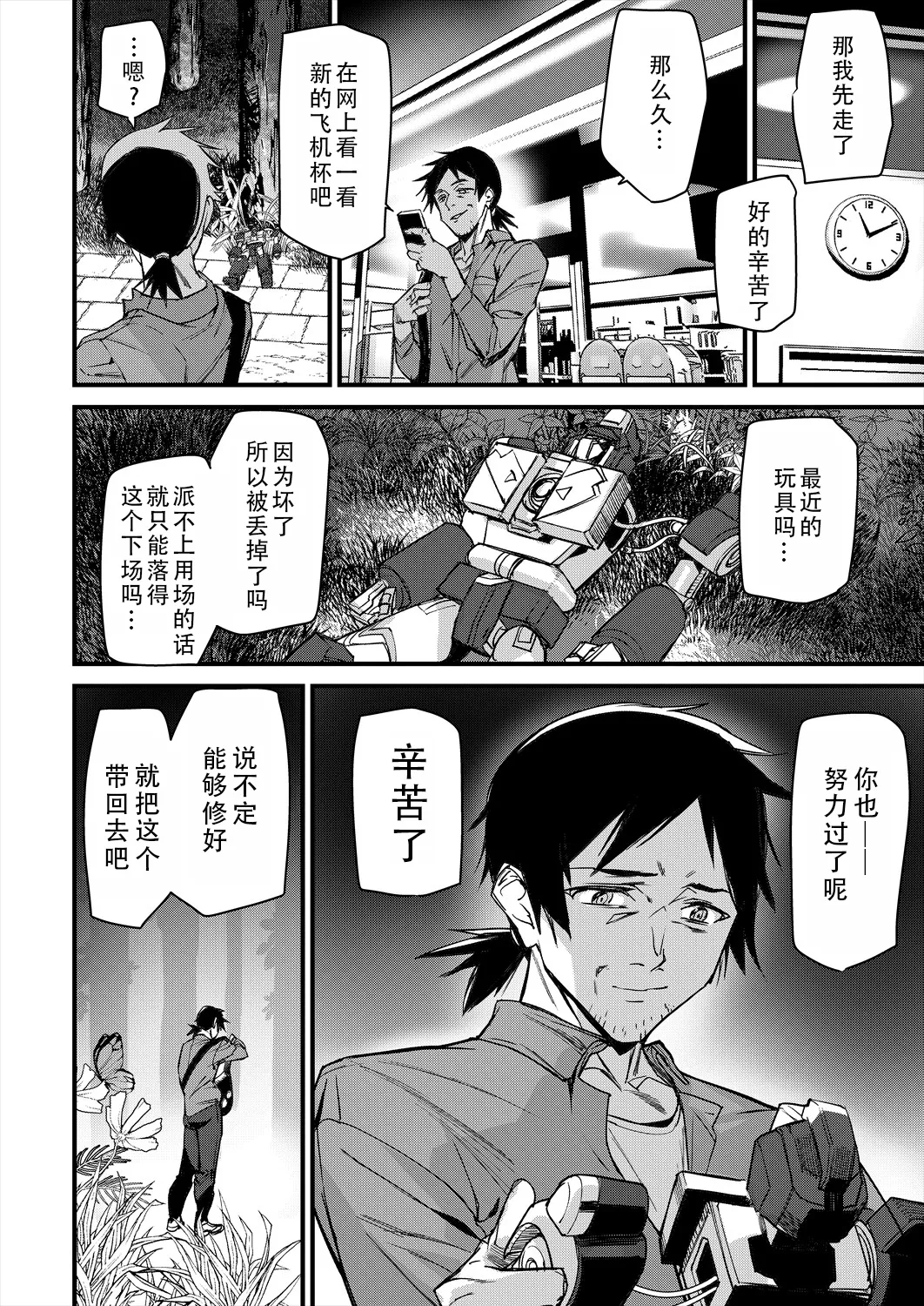 试读预览 6