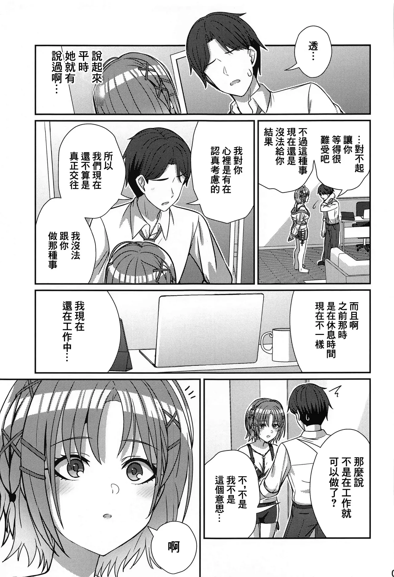 試讀預覽 6