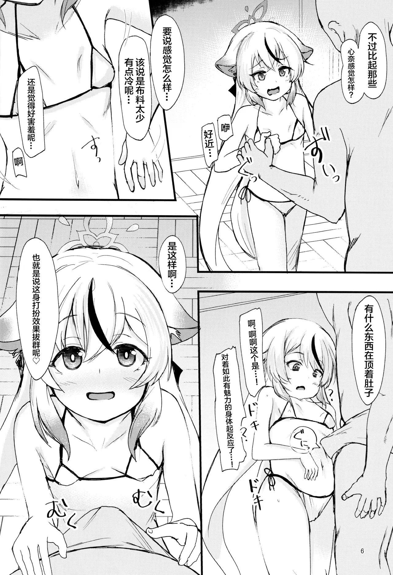 試讀預覽 5