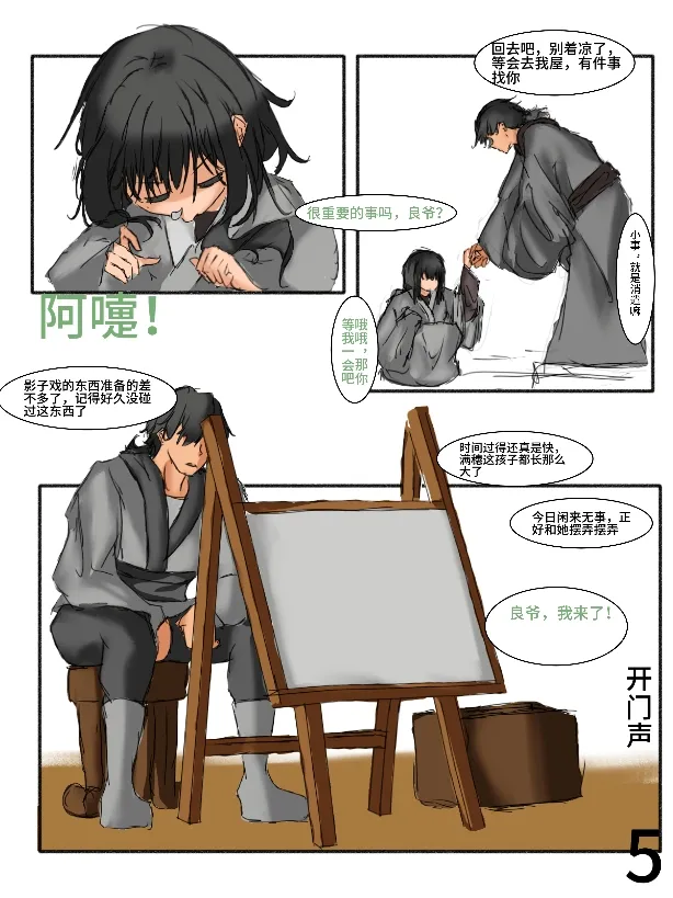 試讀預覽 5