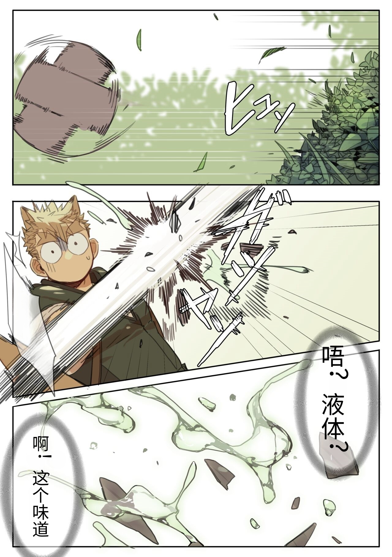 試讀預覽 2
