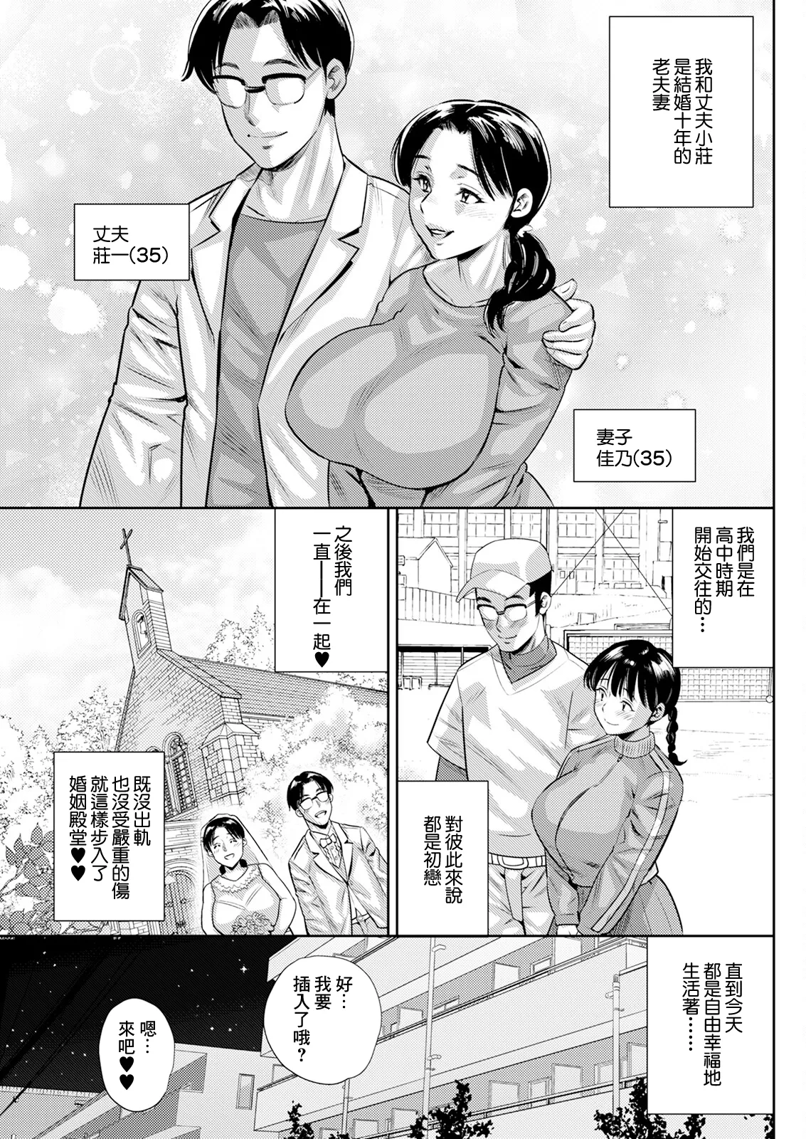 [Zaki Zaraki] 35-sai no Mezame (Action Pizazz 2024-01) [Chinese] [Digital]
