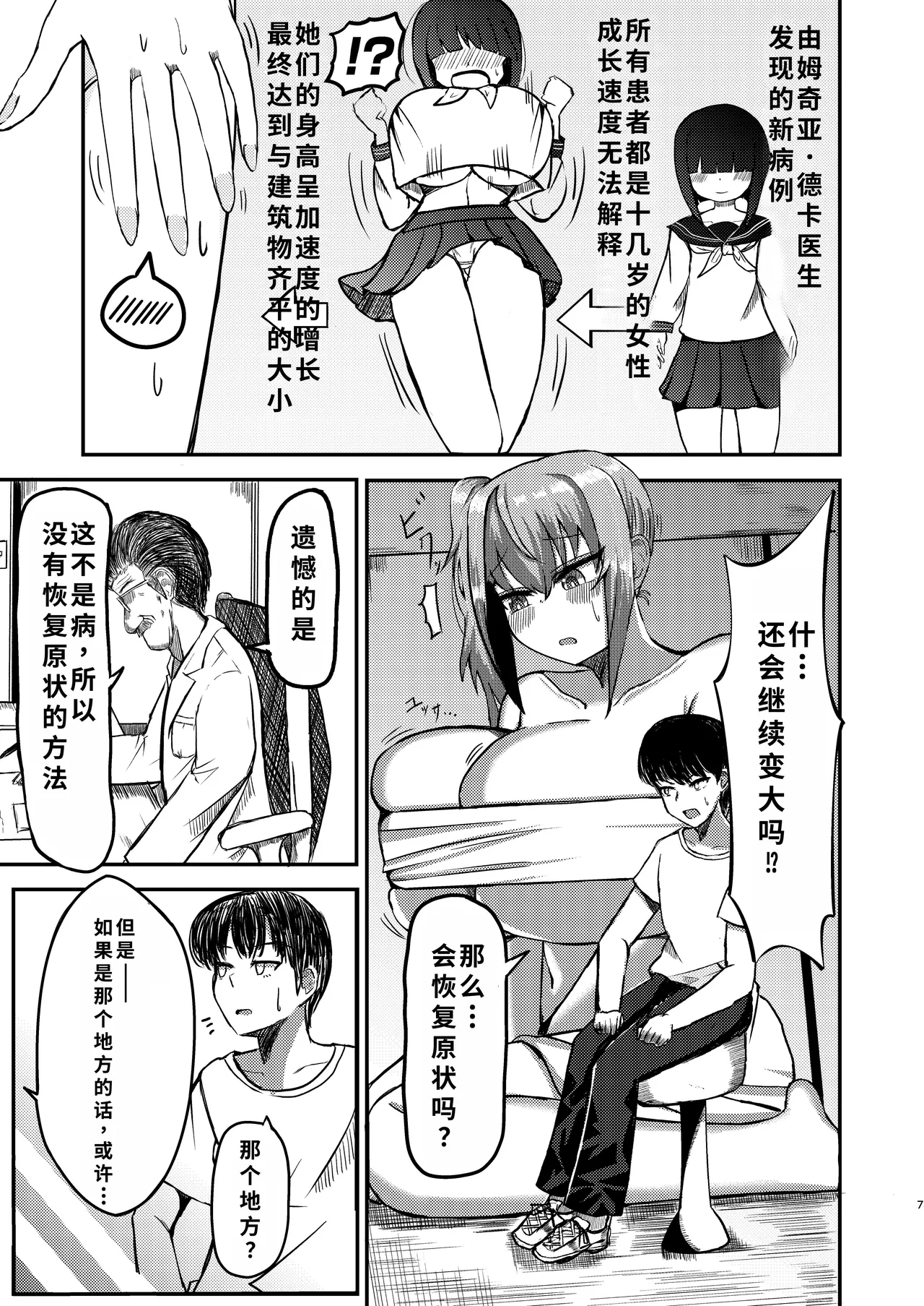 試讀預覽 6