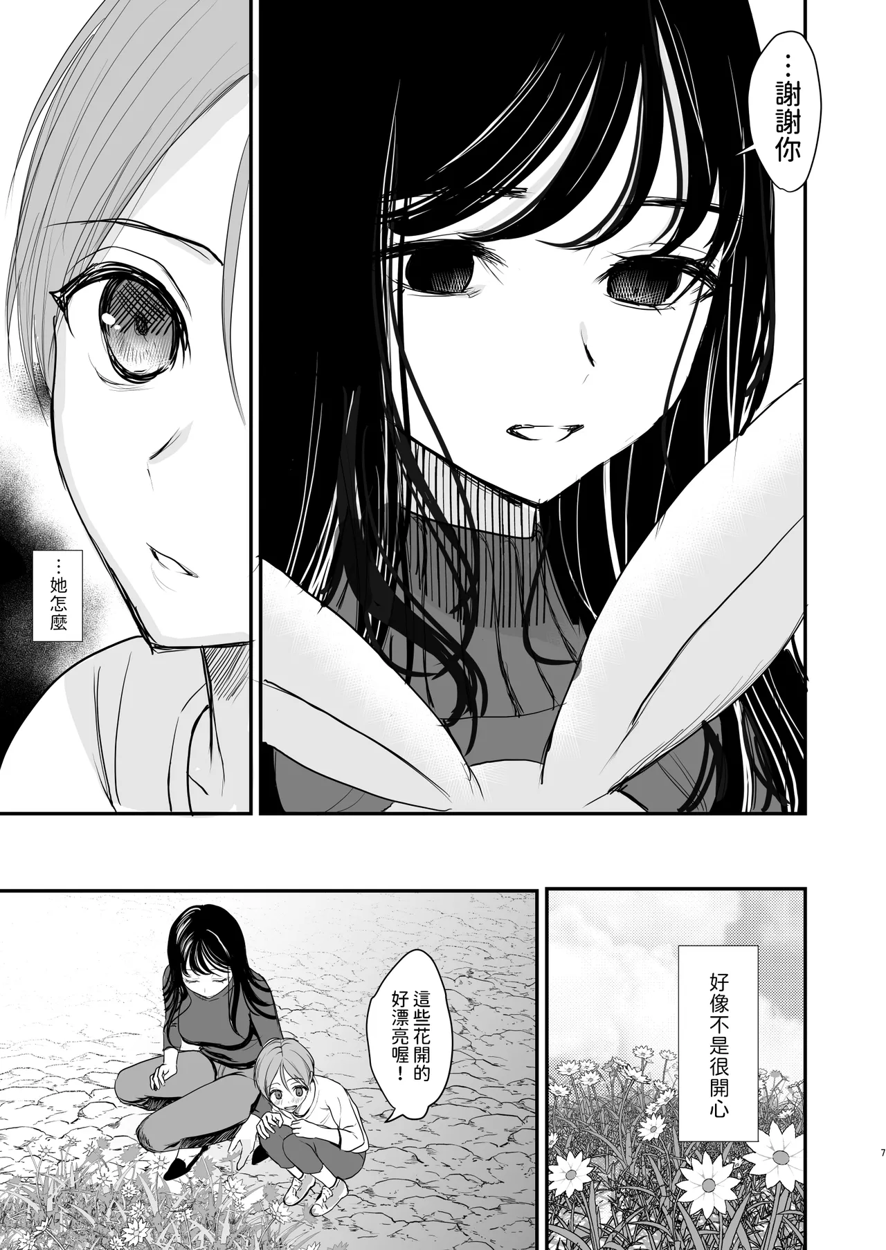 試讀預覽 6