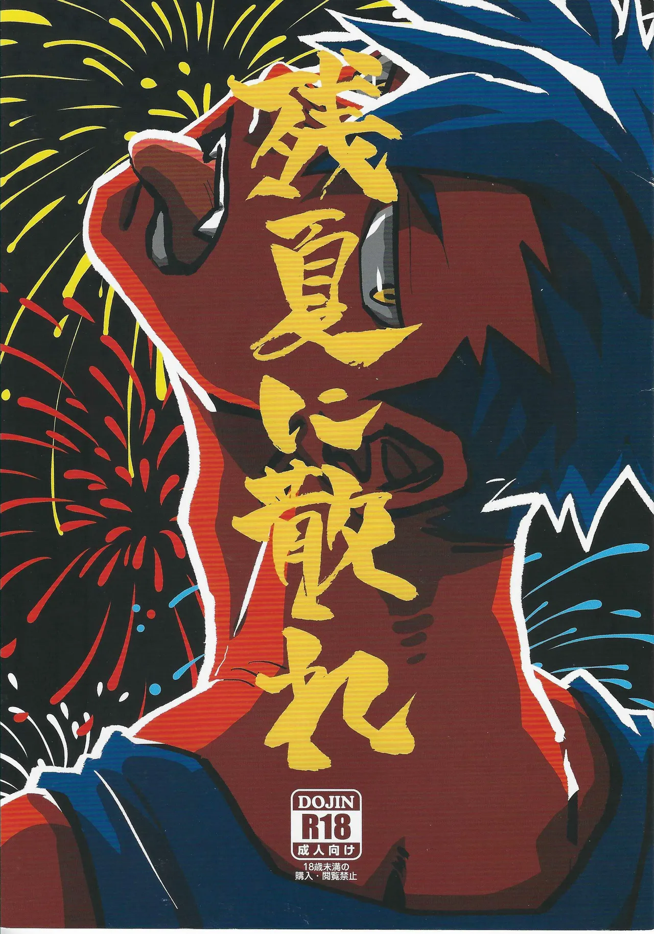 [Hyena] 消散于残夏