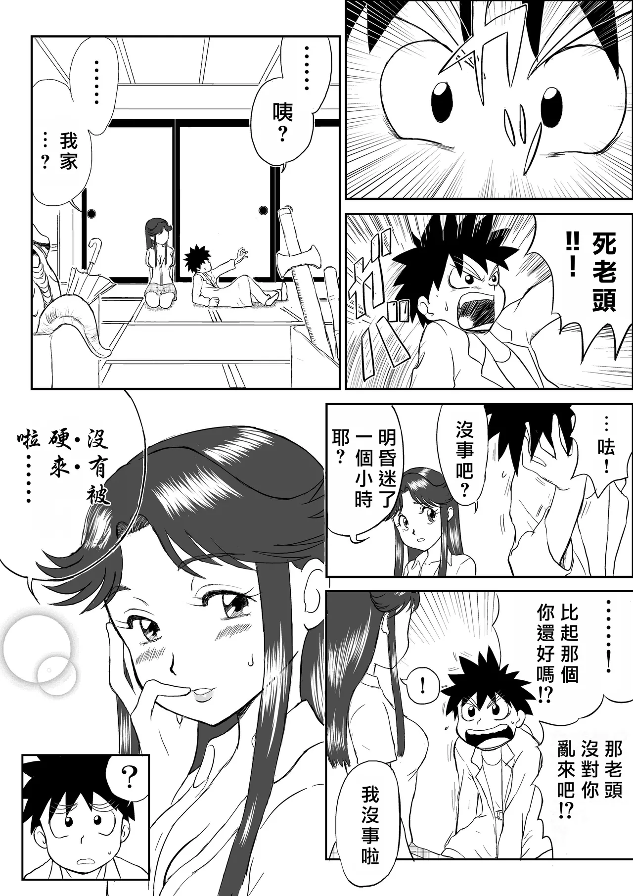 試讀預覽 6